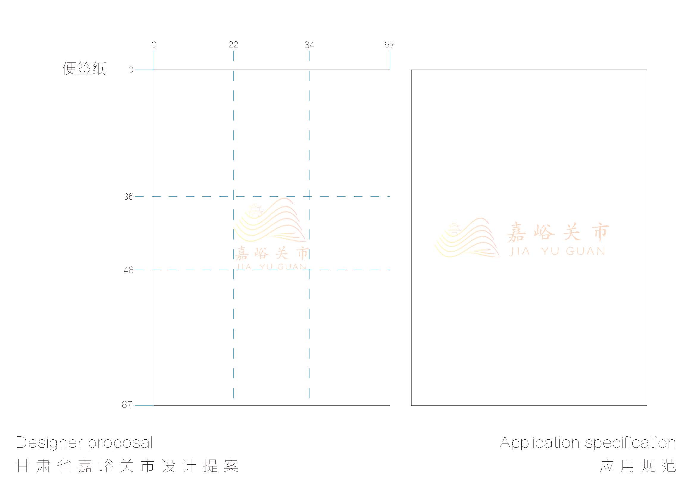 嘉峪关市logo+vi+吉祥物+动态表情 图6