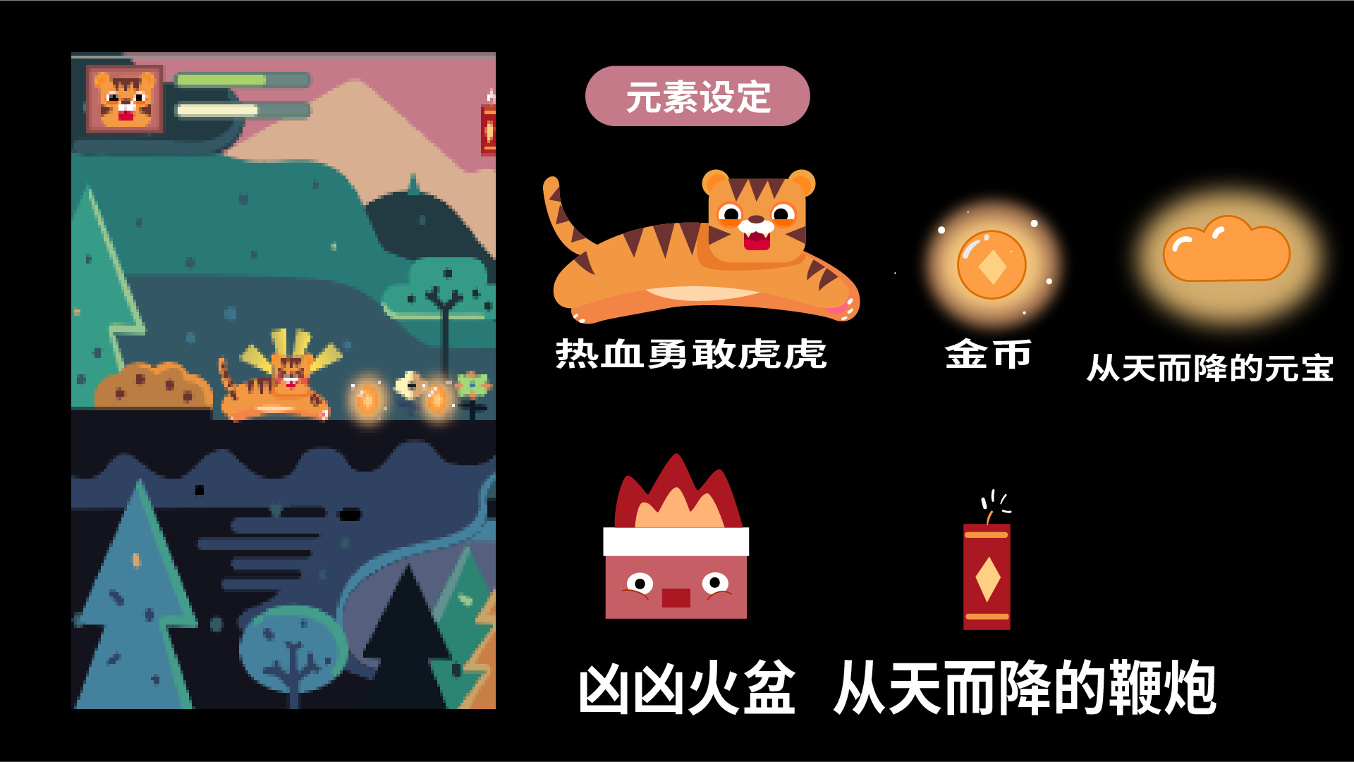 新年系列游戏创作 图3