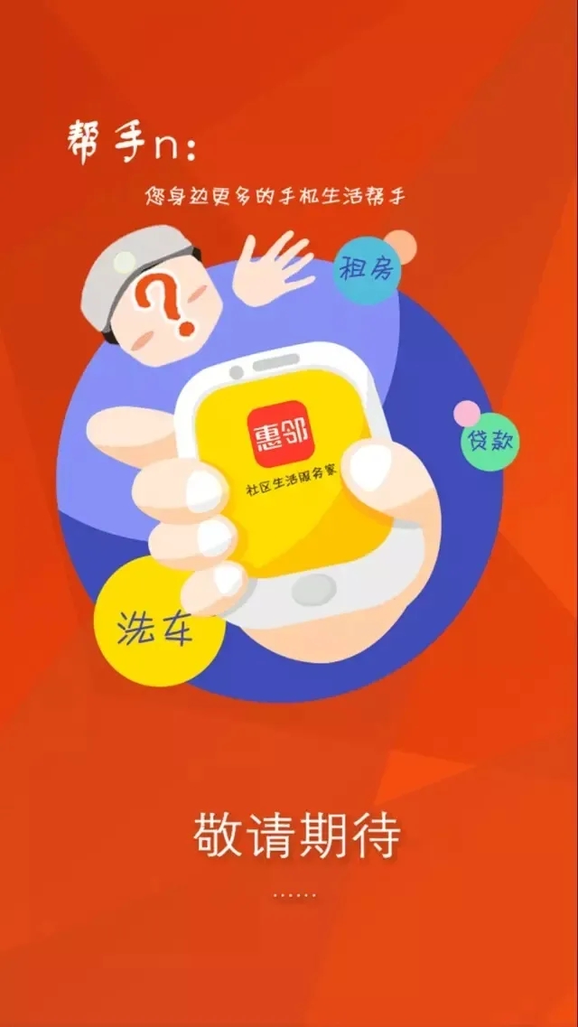 原创APP启动页 图6