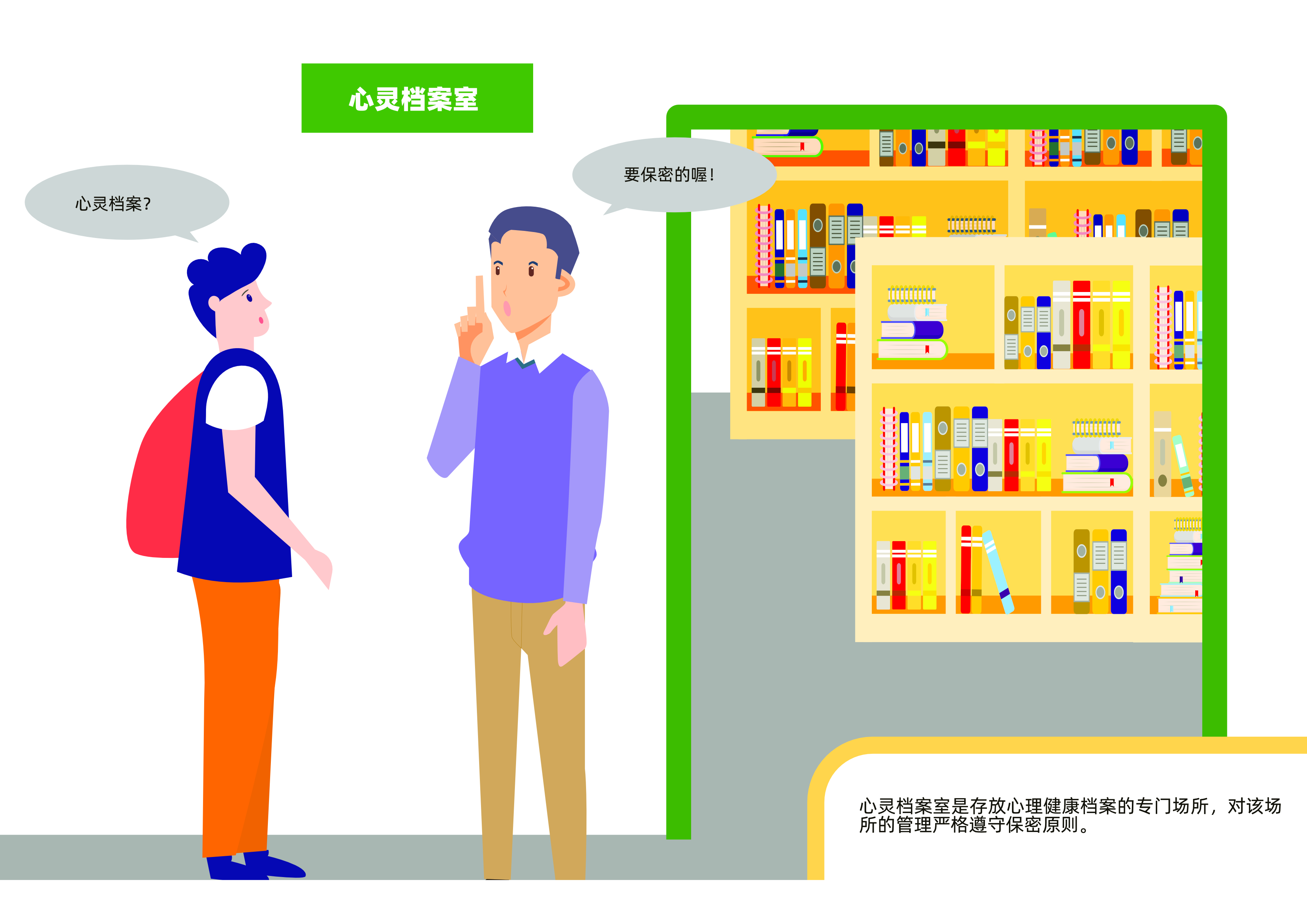 学校心理学科室挂图 图8