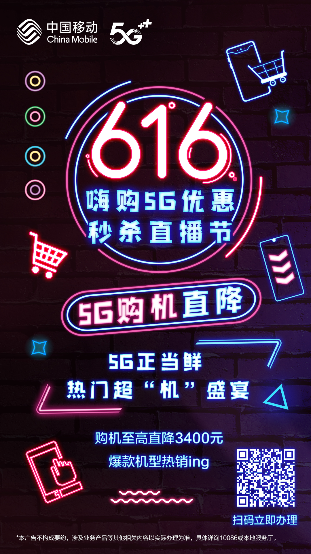 荧光系列海报 图3