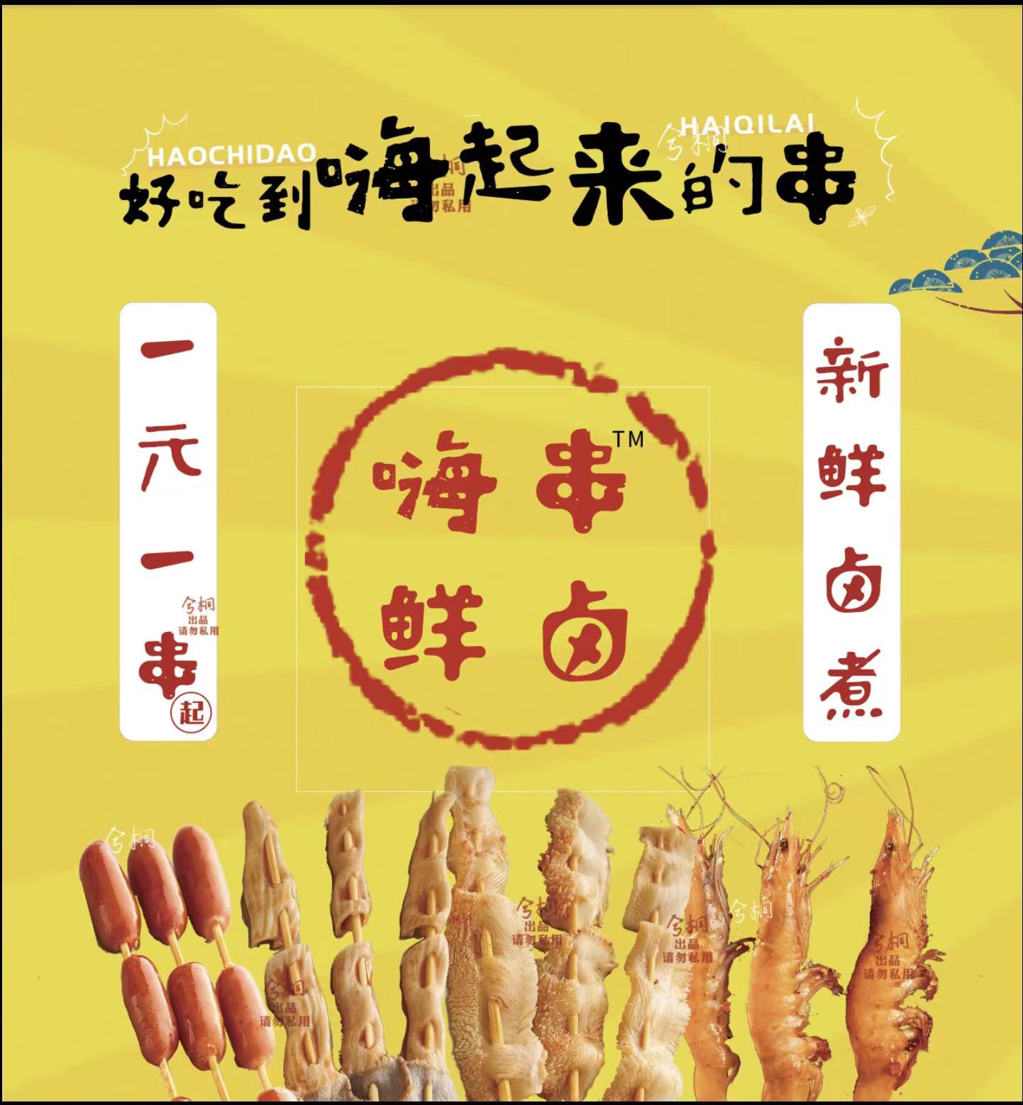 餐饮广告 图1