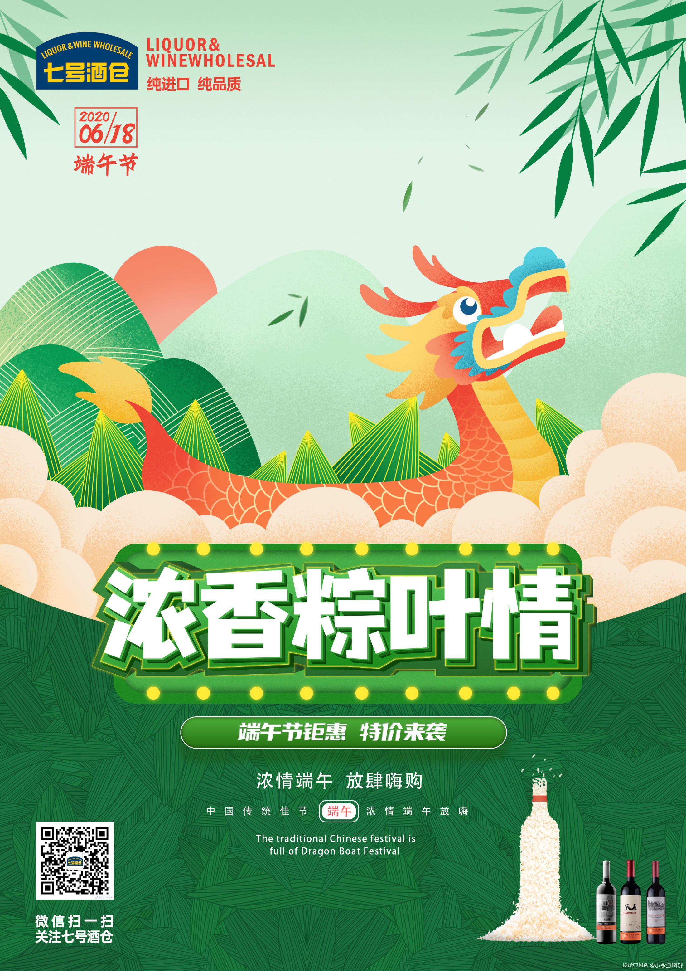 绿色粽子可爱端午节节日分享中文微信朋友圈 - 模板 - Canva可画