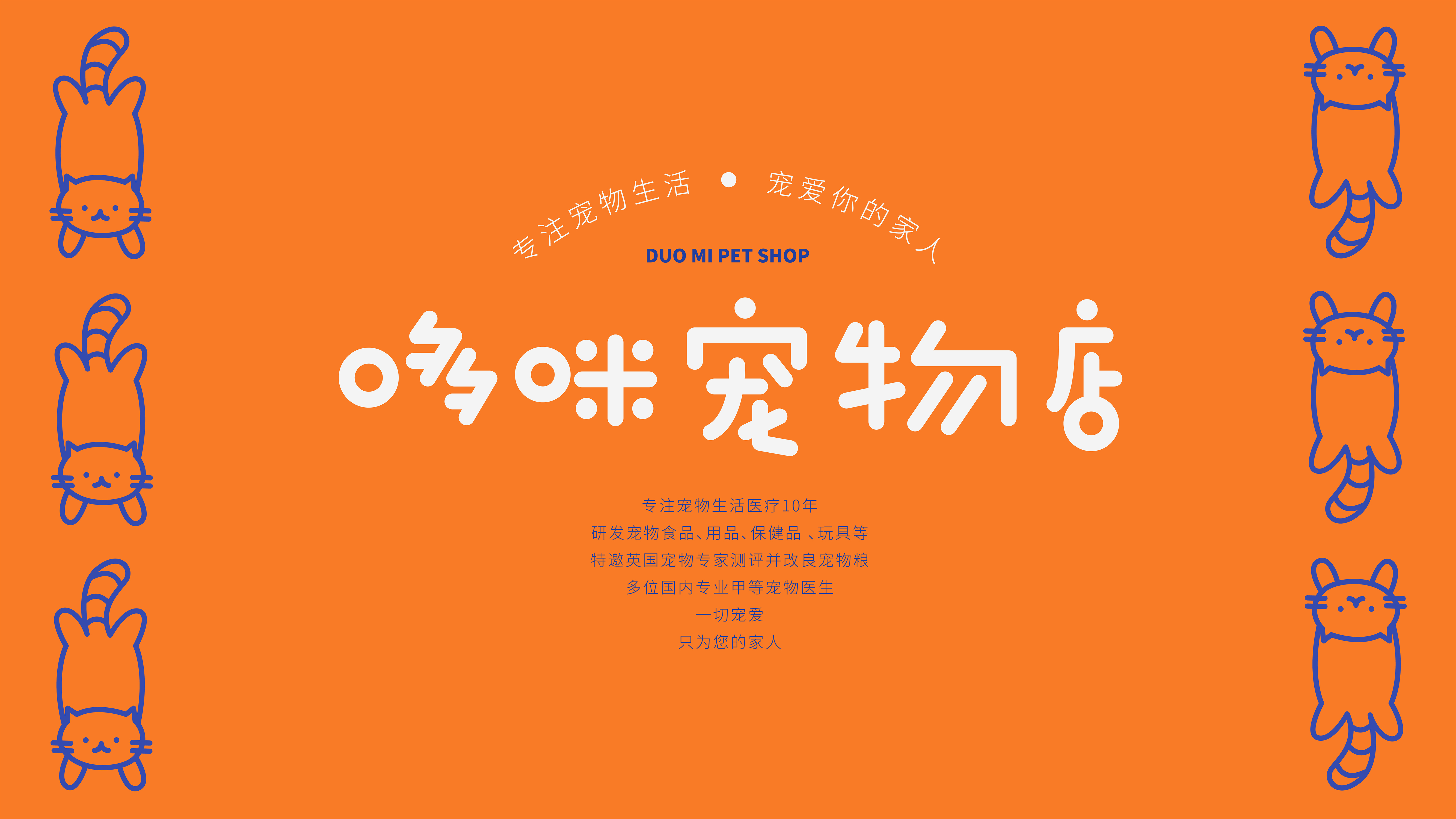 哆咪宠物店——品牌LOGO提案 图4