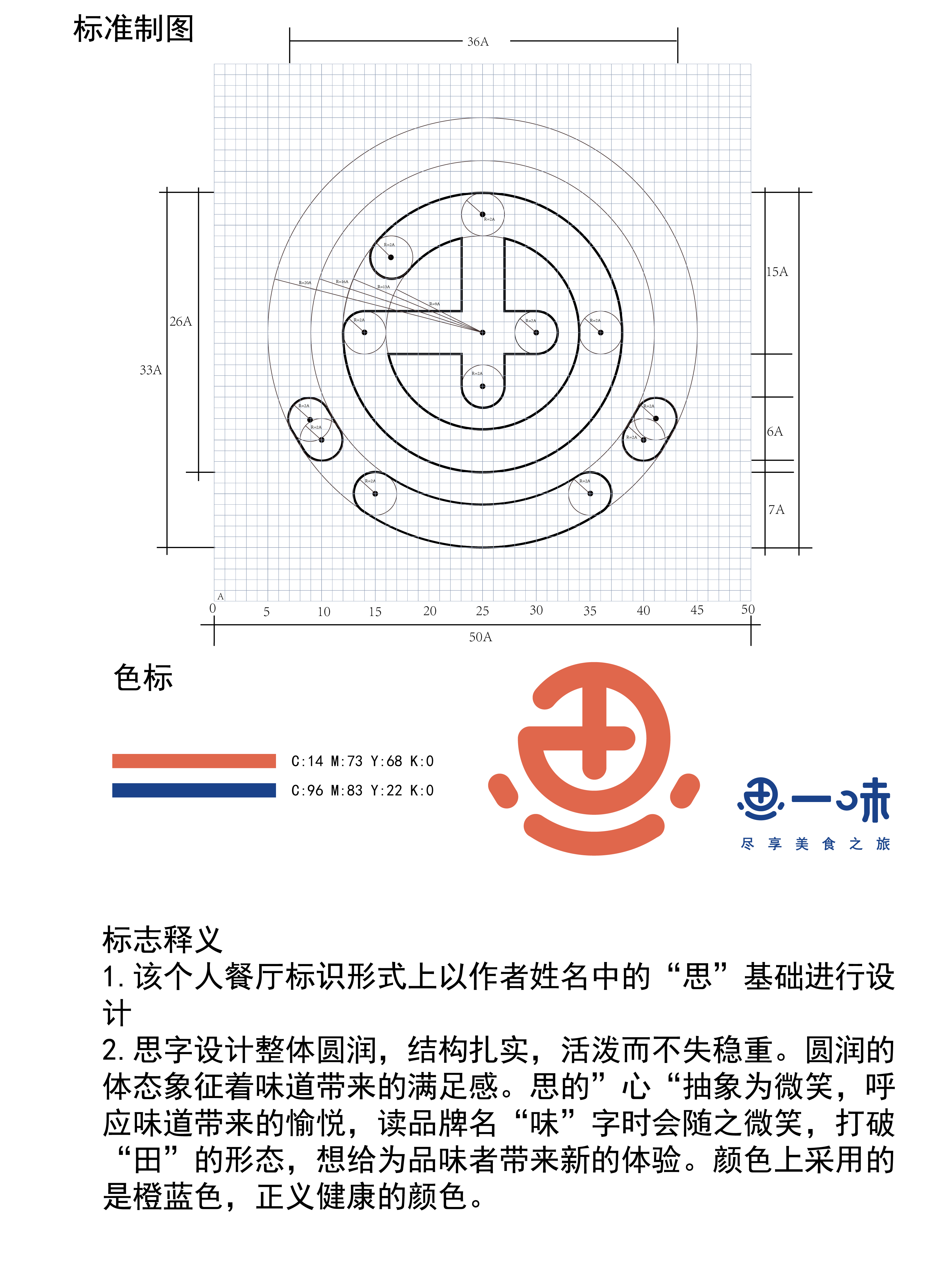 个人logo设计 图1