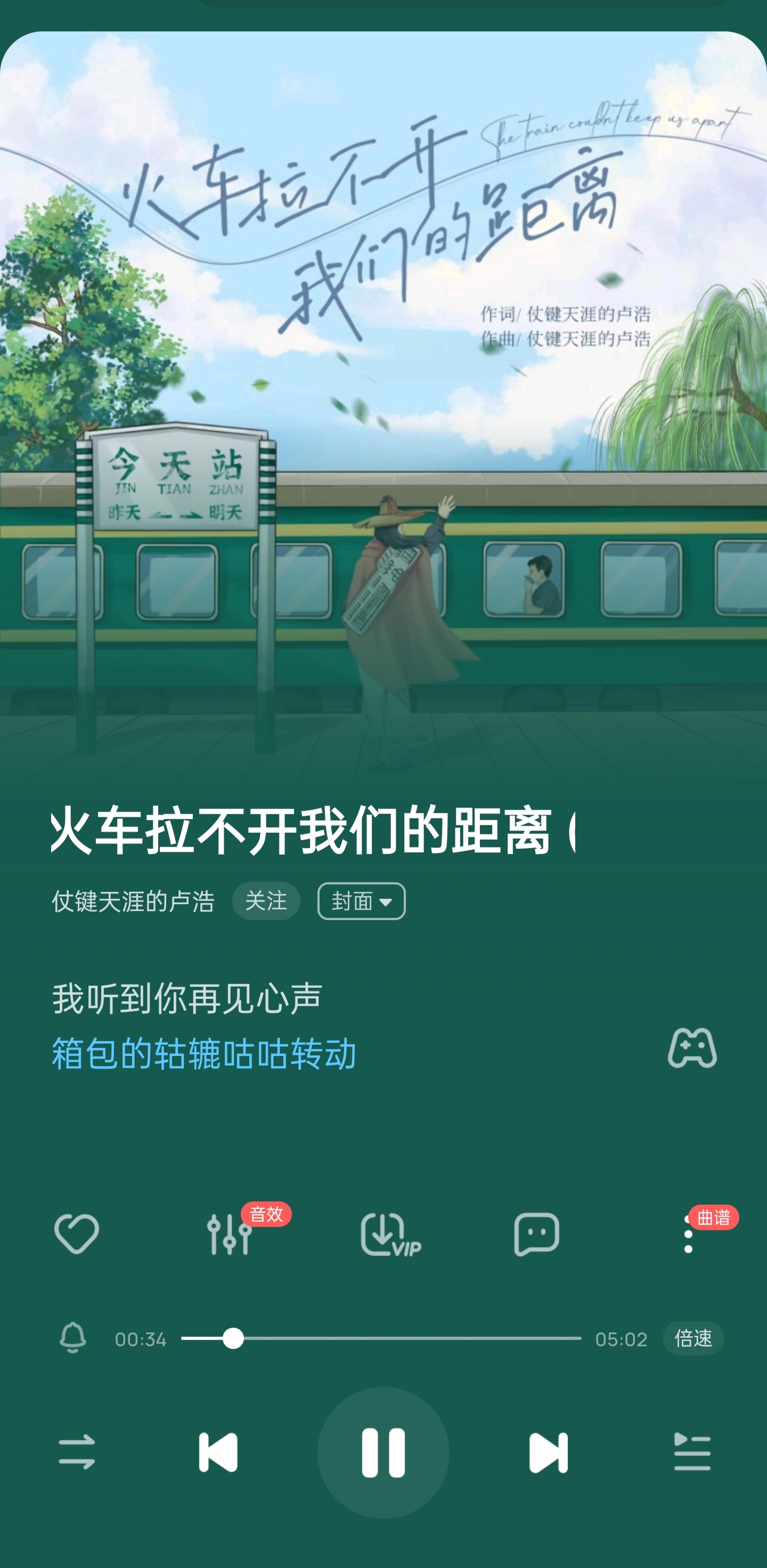 歌曲封面 图2