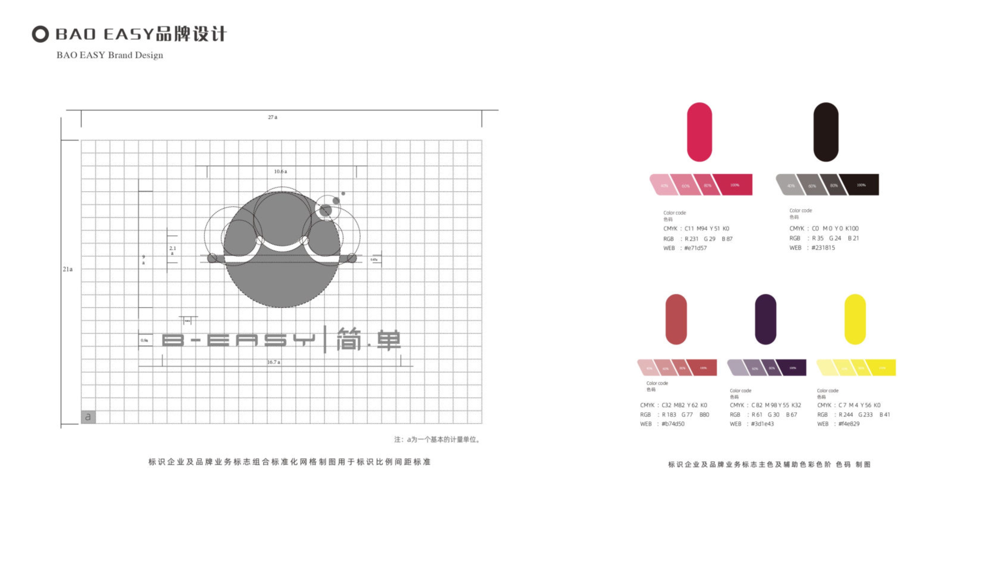 “BAO EASY”服装品牌 品牌设计 图3