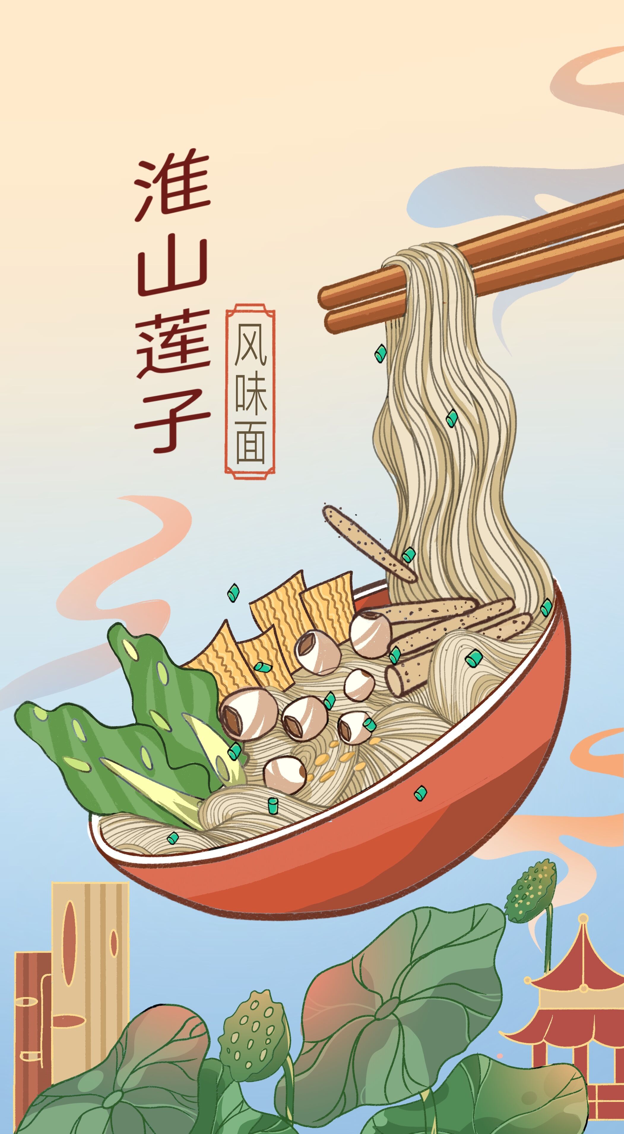 国潮包装插画 图1