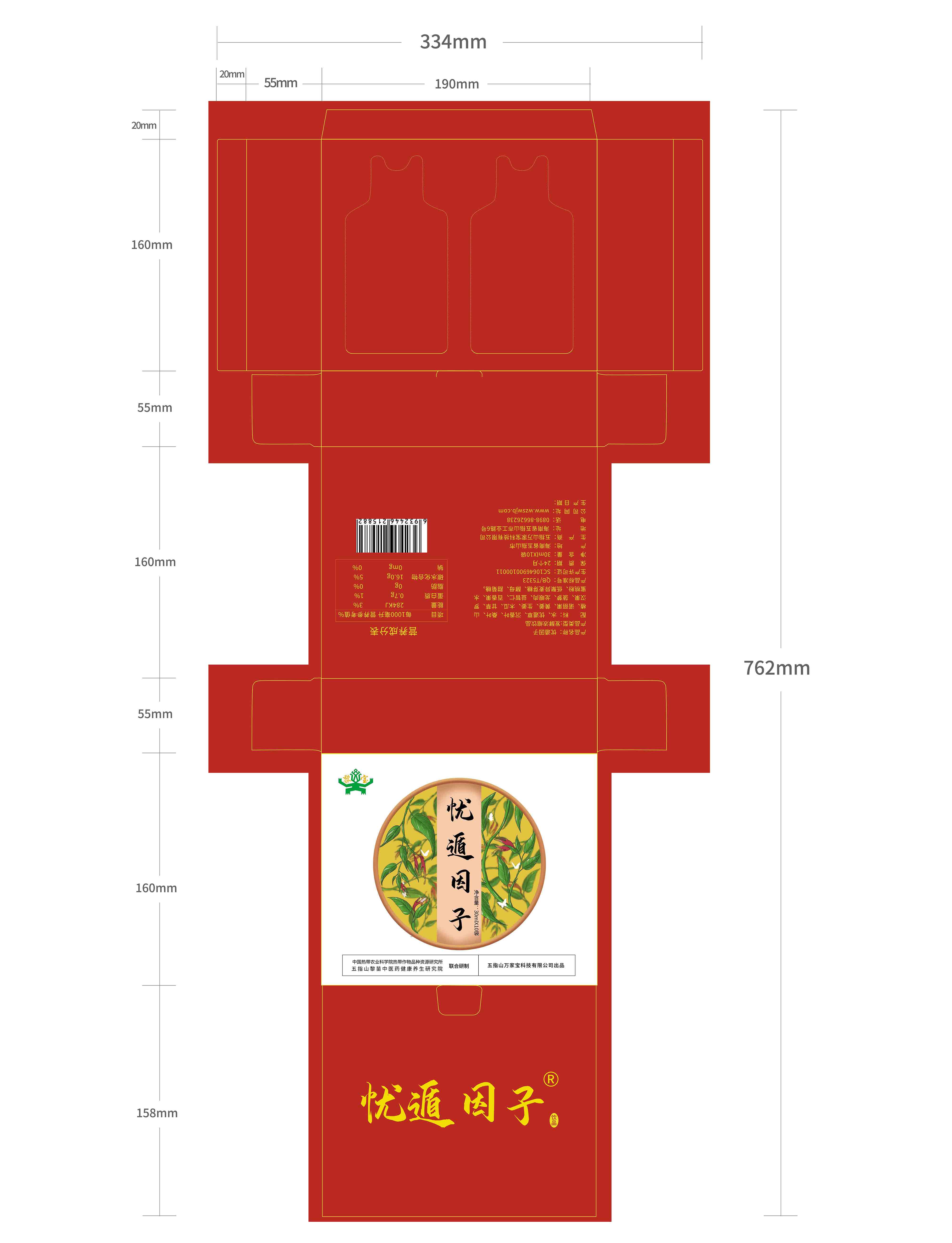 饮品包装插画 图3