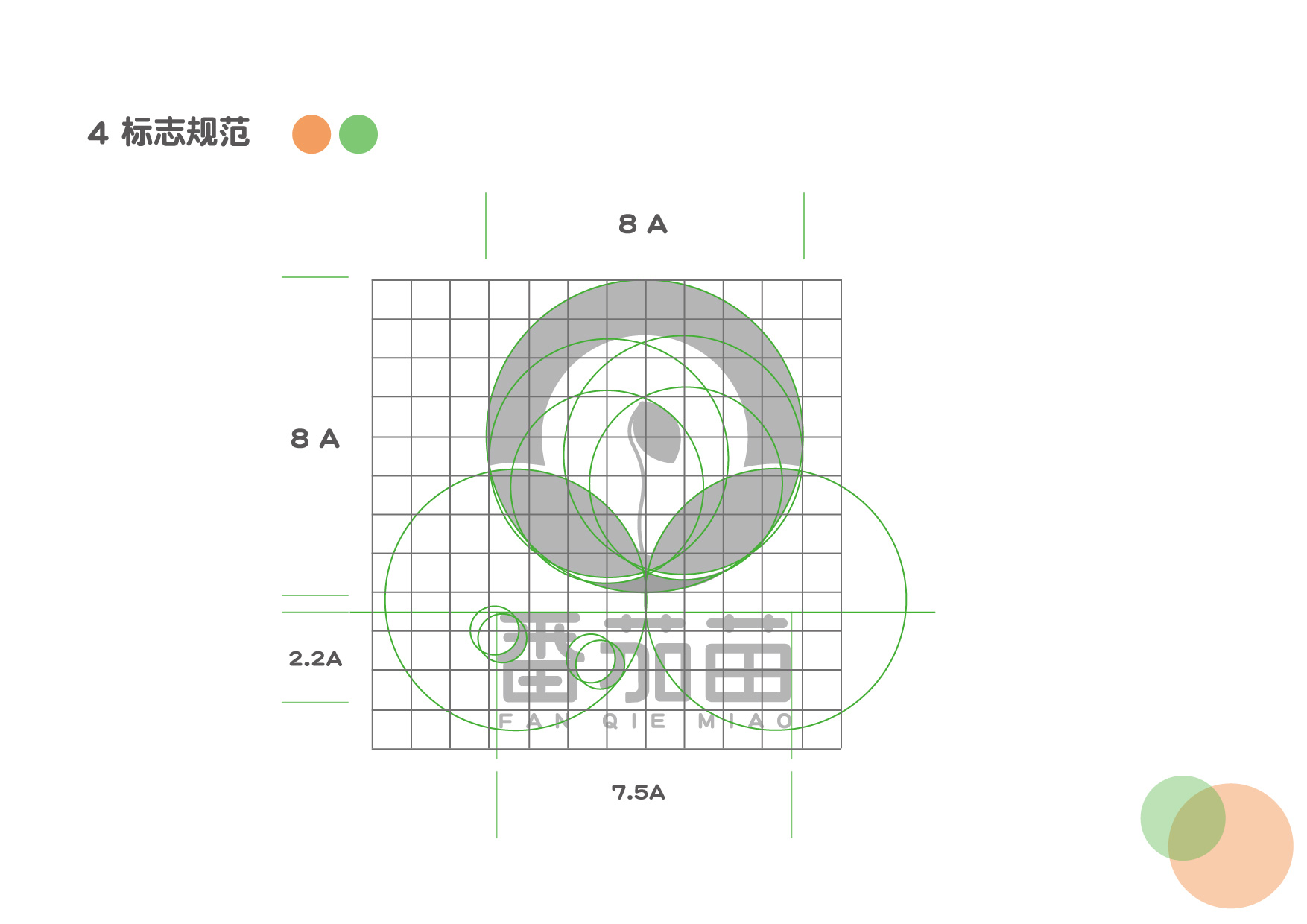 番茄苗 图3