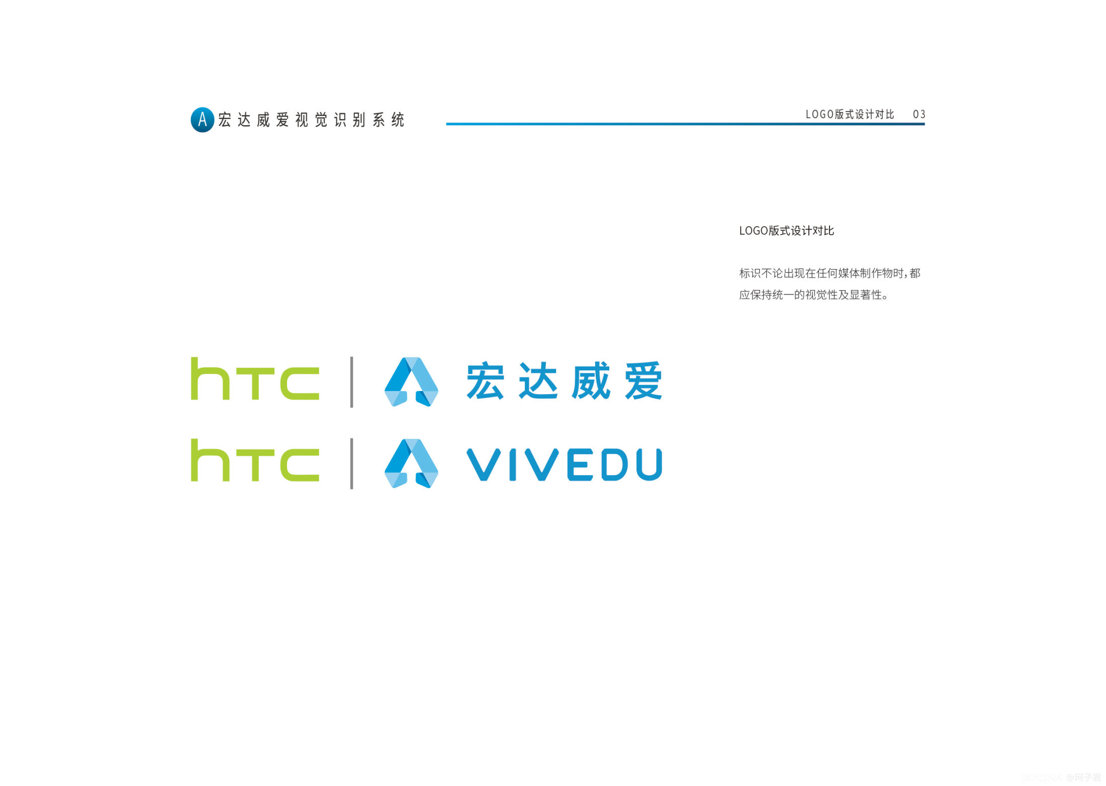 HTC威爱VIS系统 图5