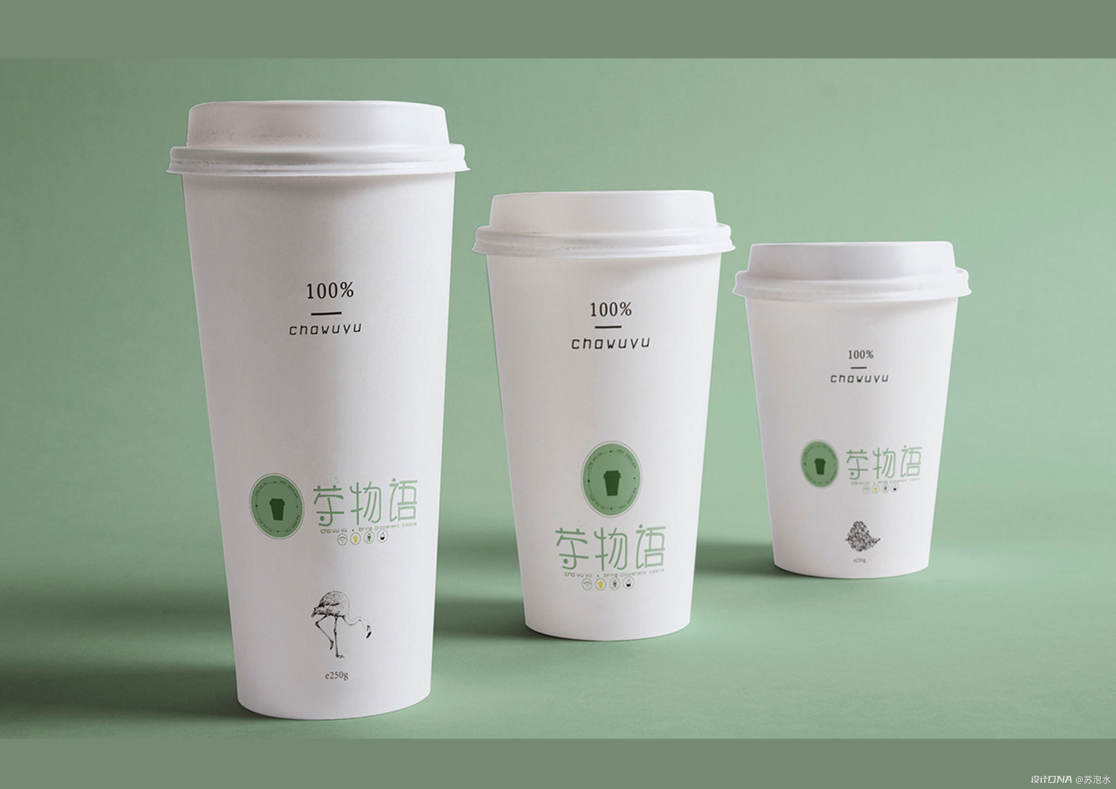 “茶物语”奶茶logo 图3