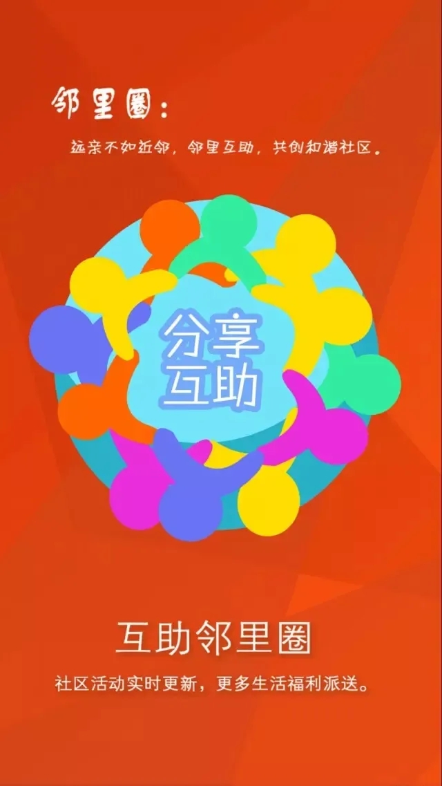 原创APP启动页 图7