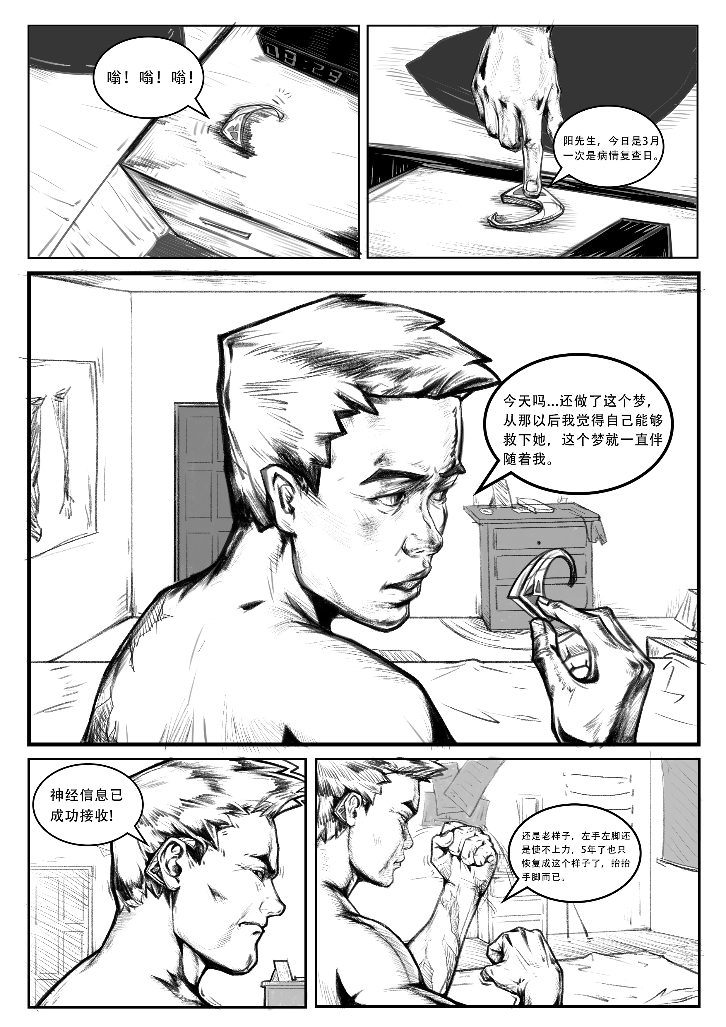 个人创作小漫画~ 图4