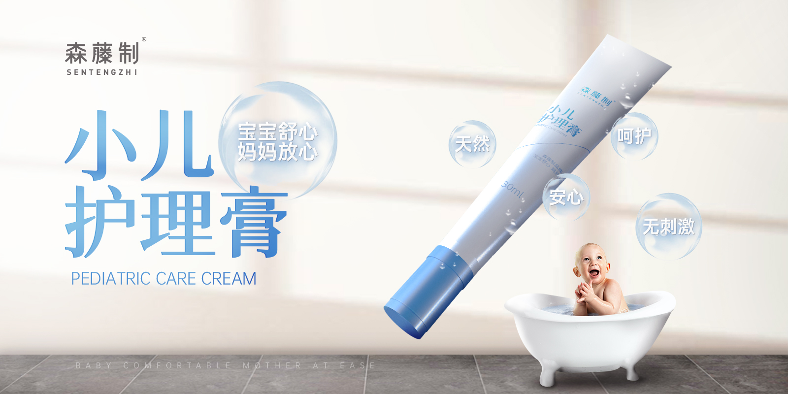 化妆品banner 图1