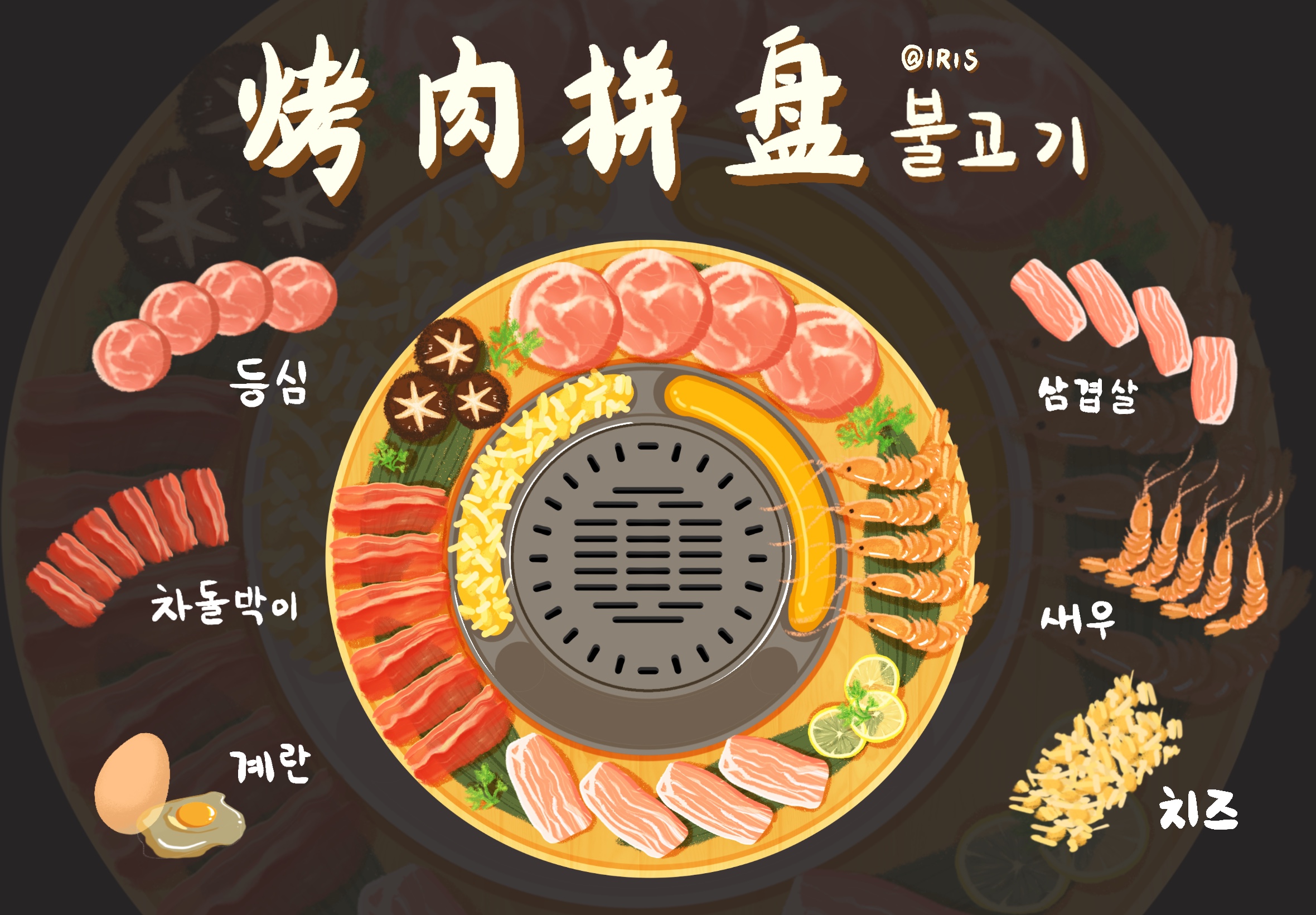 各地美食插画 图1