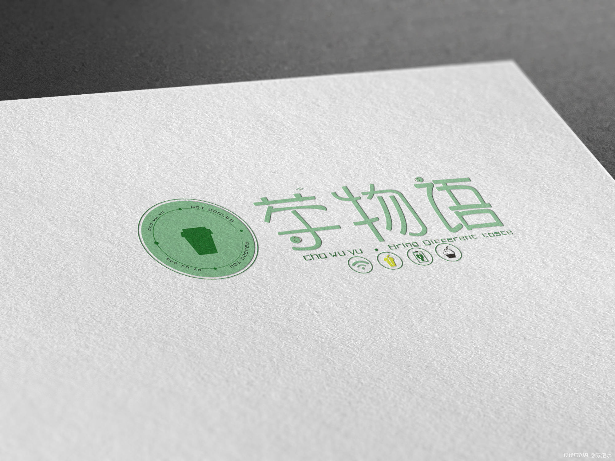 “茶物语”奶茶logo 图6