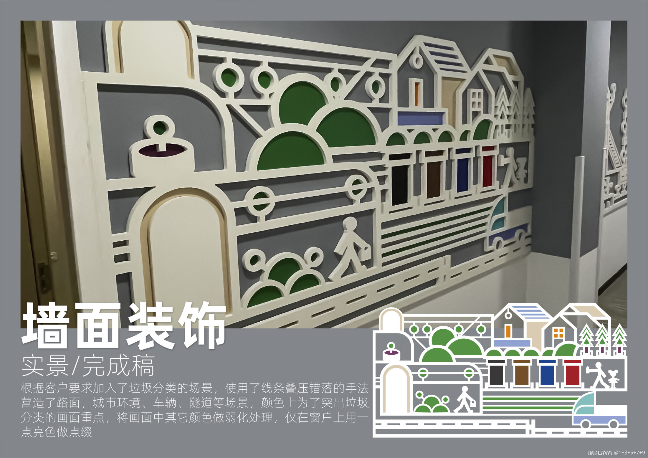 上海市黄浦区豫园社区文化中心墙面平面设计 图2