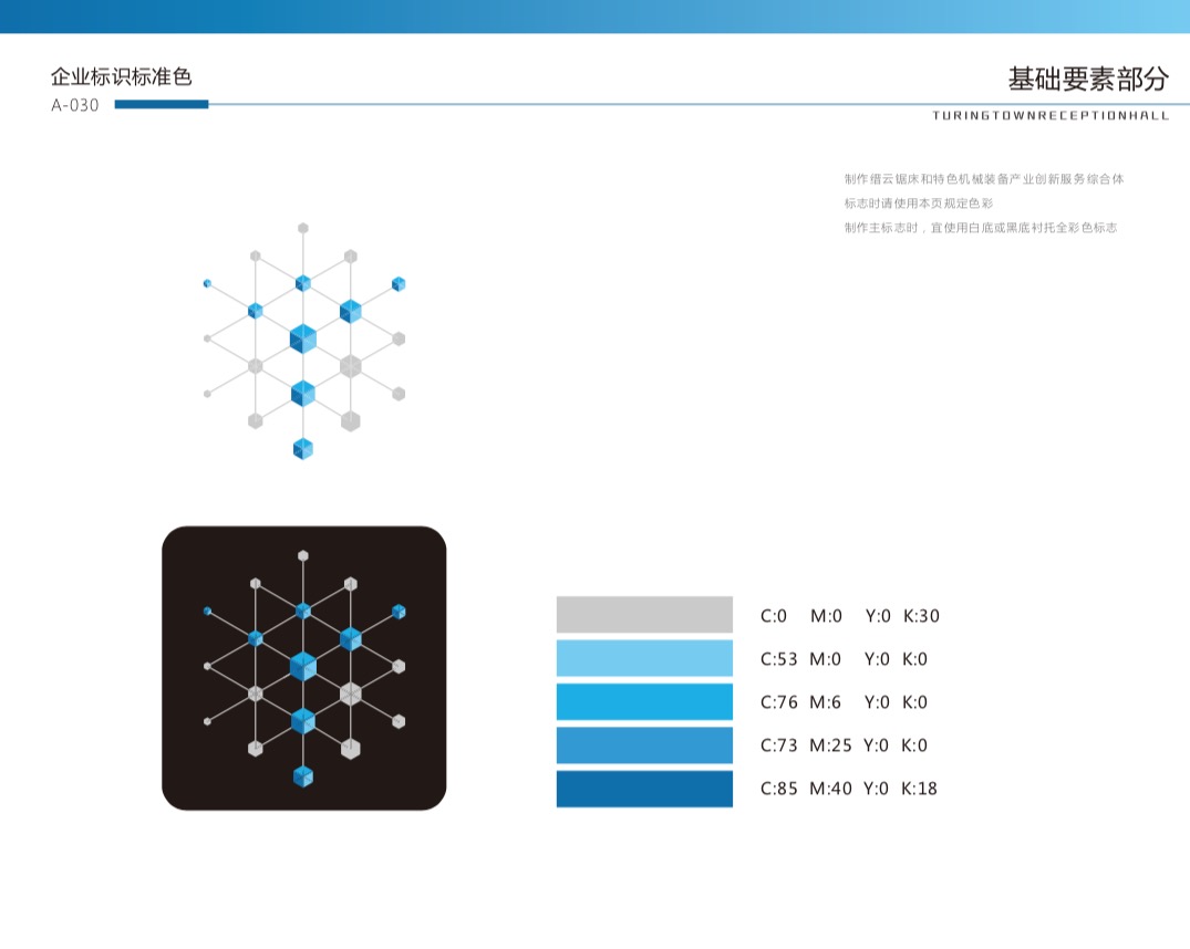 VI手册 图6