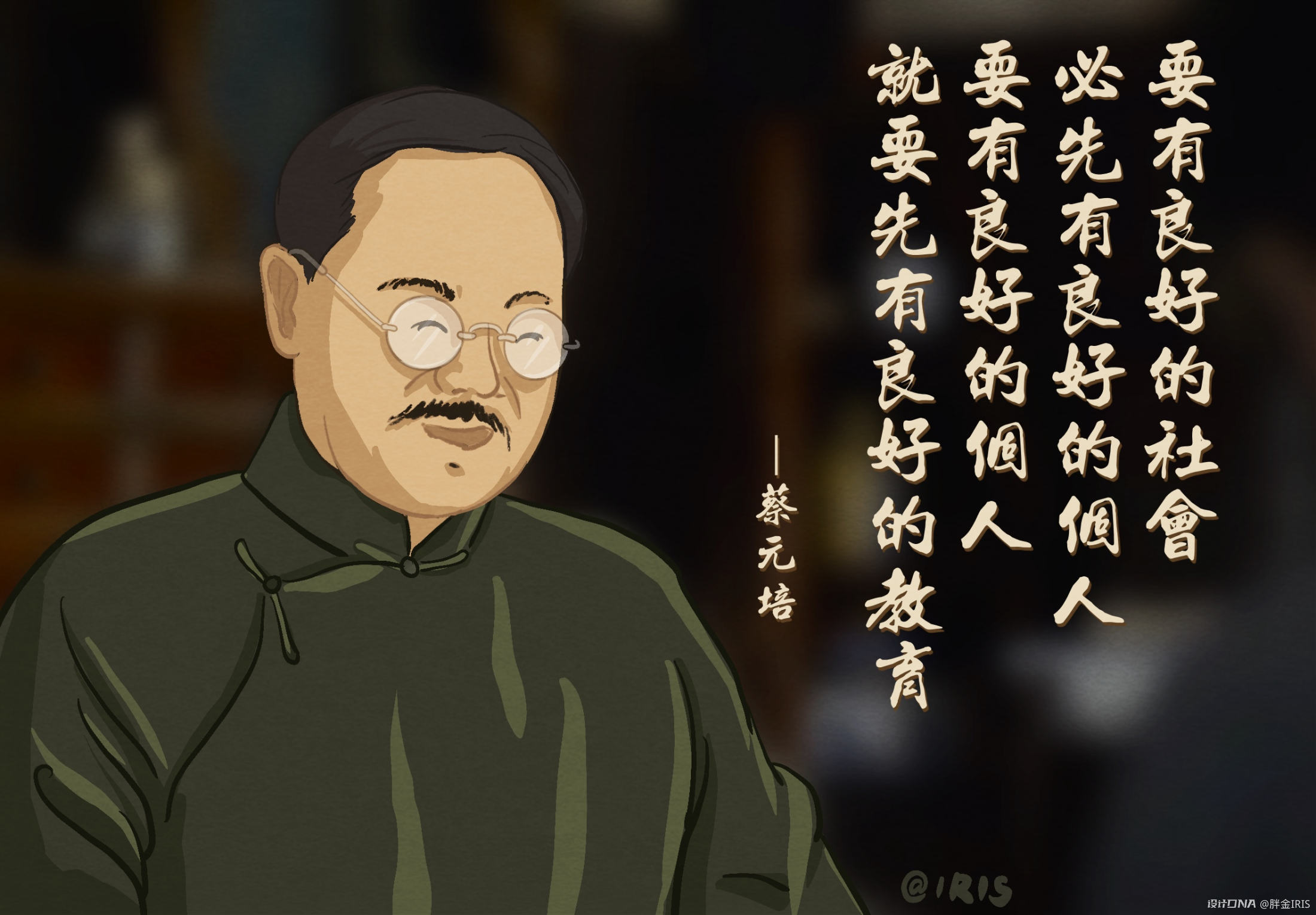 《觉醒年代》人物插画 图3