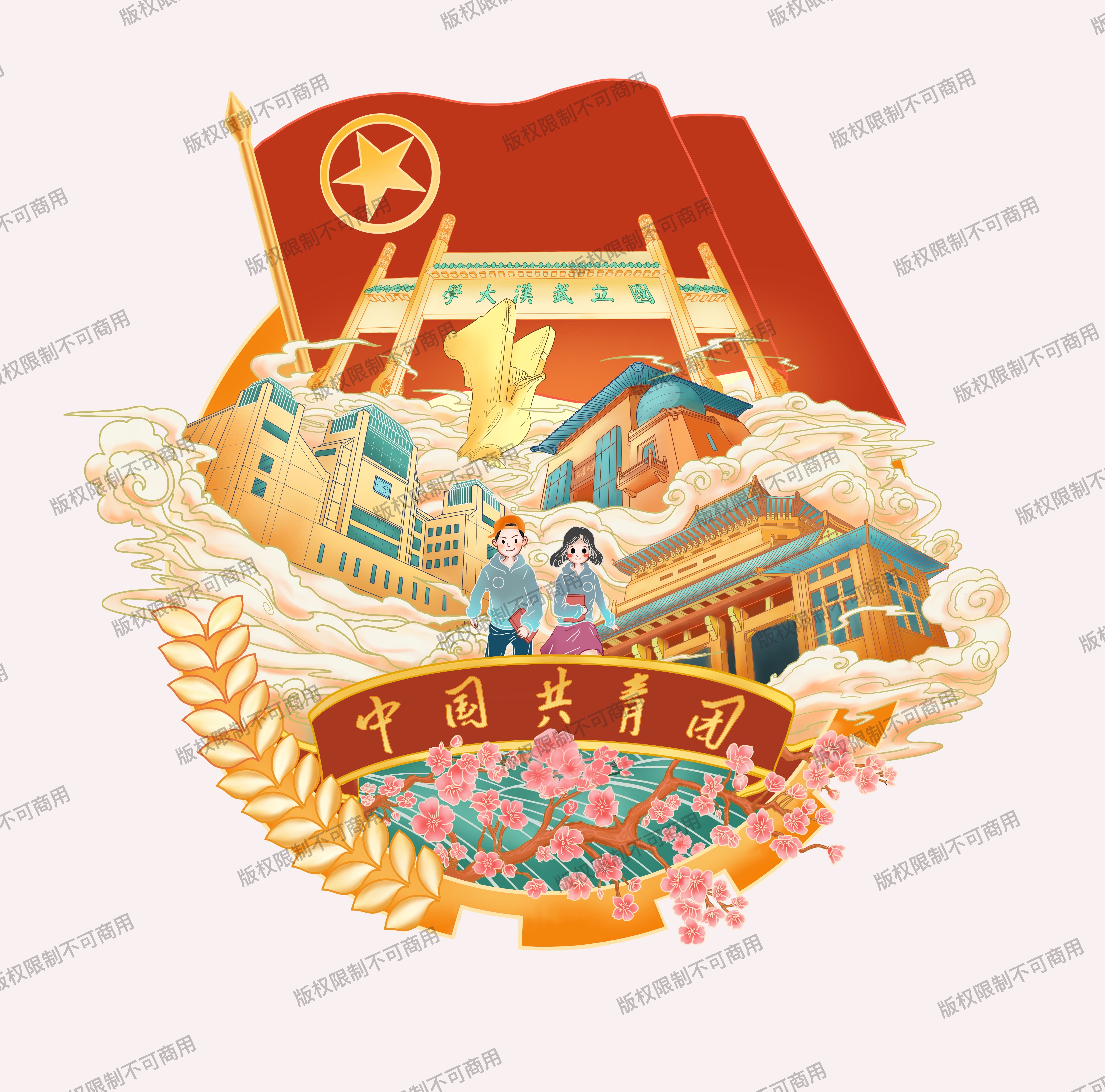 武汉大学共青团活动海报，徽章插画 图1