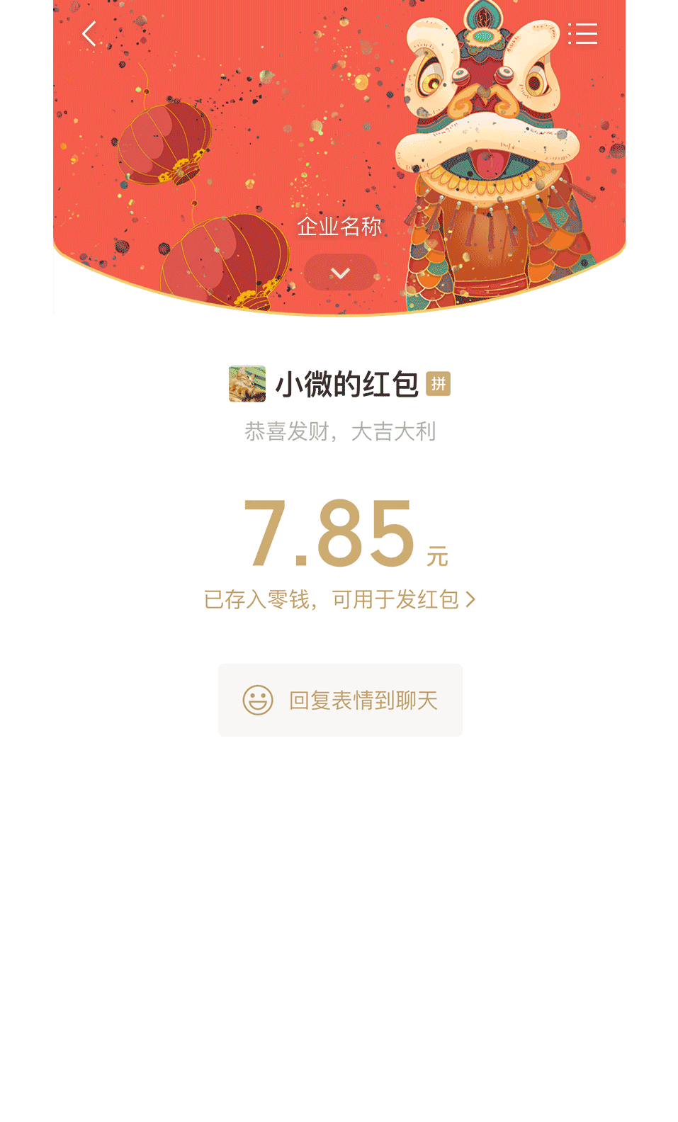 醒狮 图4