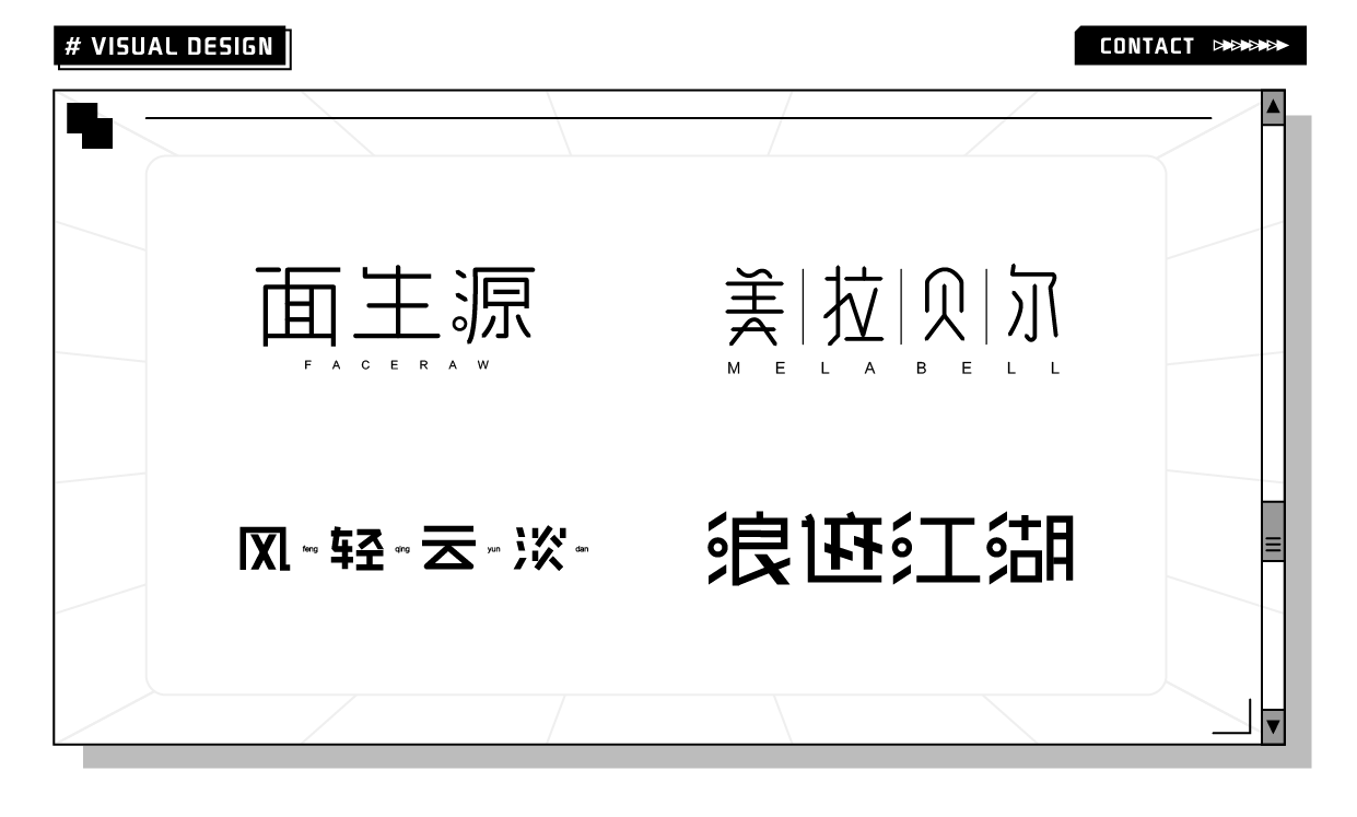 字体设计 图3