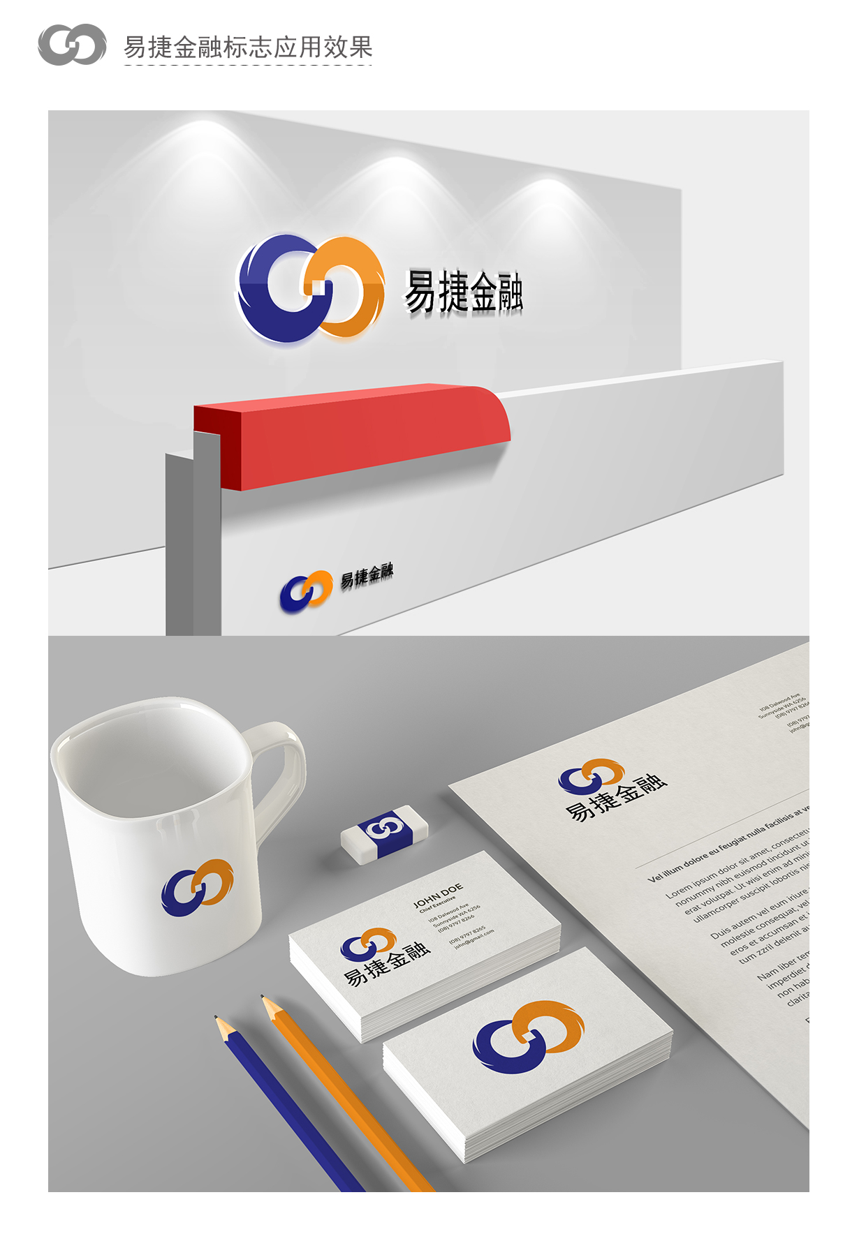 商单丨金融公司logo设计 图4