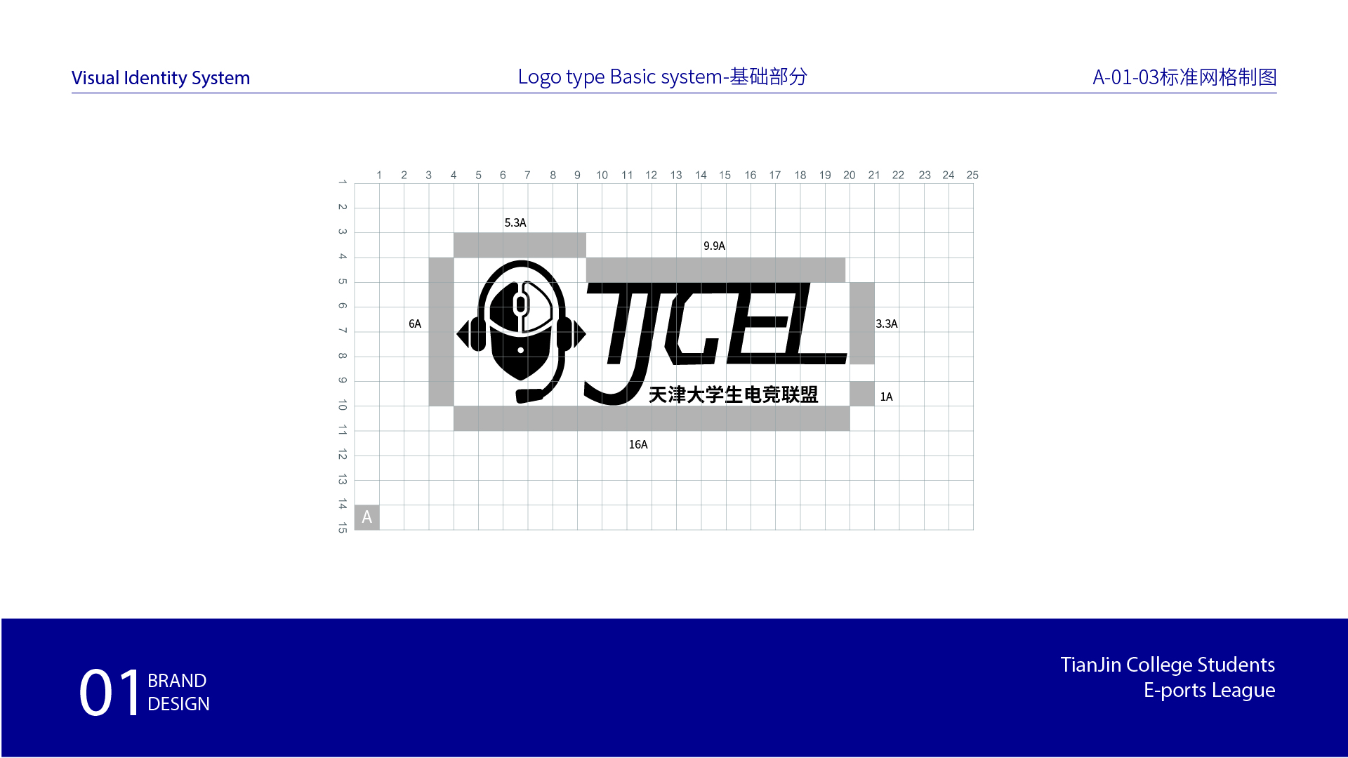 天津大学生电竞联盟  视觉手册设计 图6