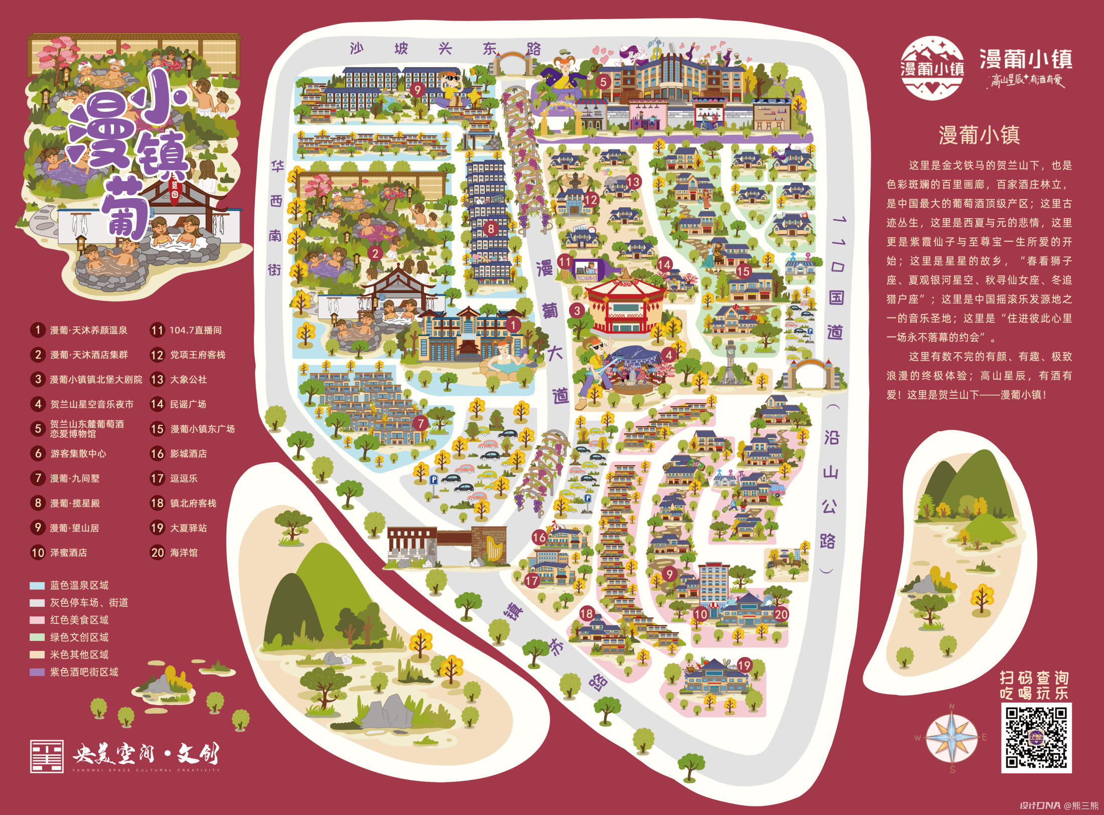 《天沐温泉-漫葡小镇》手绘地图插画 图3