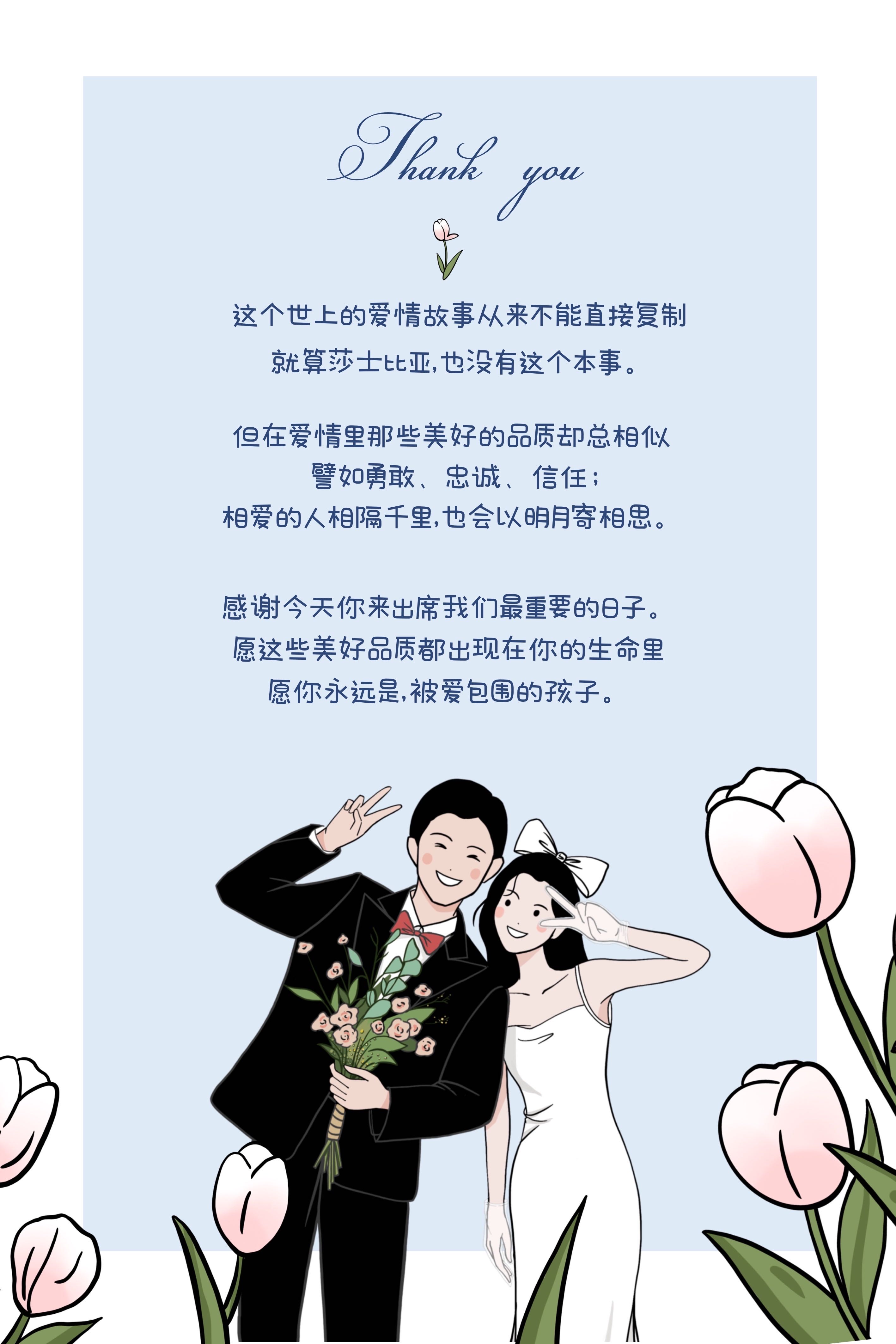 婚礼请柬手绘设计|  四折页 图4