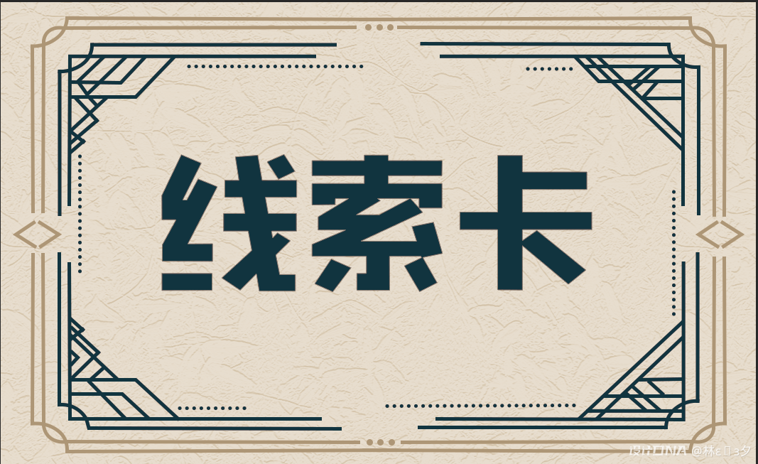 埃里森元气学院——勇者的试炼主题年会 图10