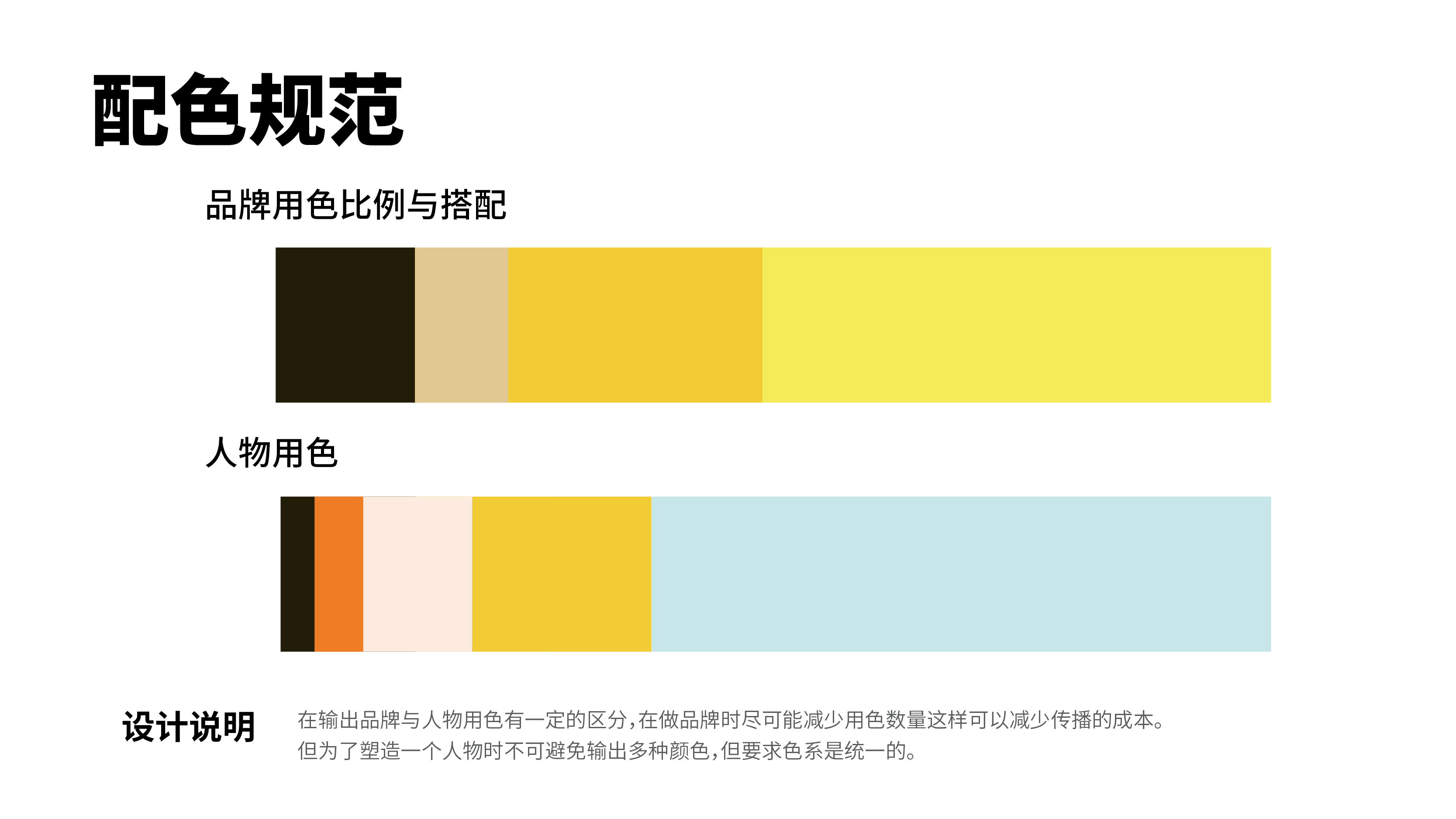 品牌类-《楼小野》 图6