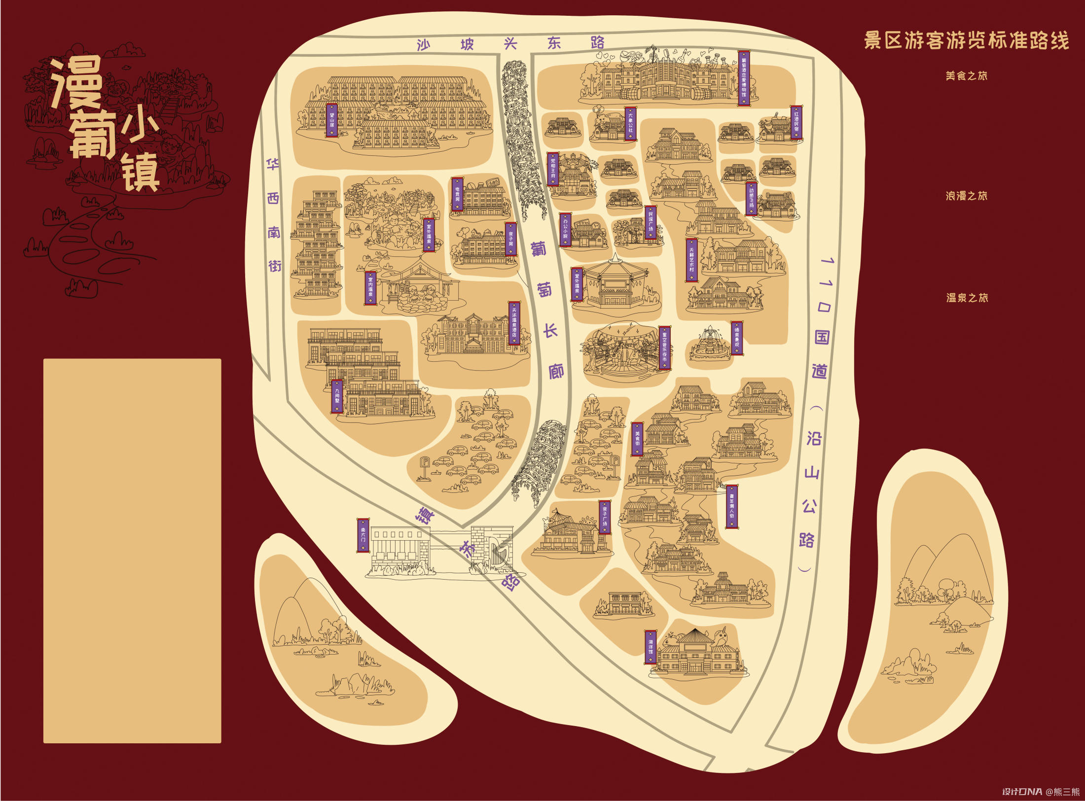 《天沐温泉-漫葡小镇》手绘地图插画 图2