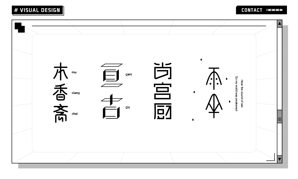 字体设计 图4