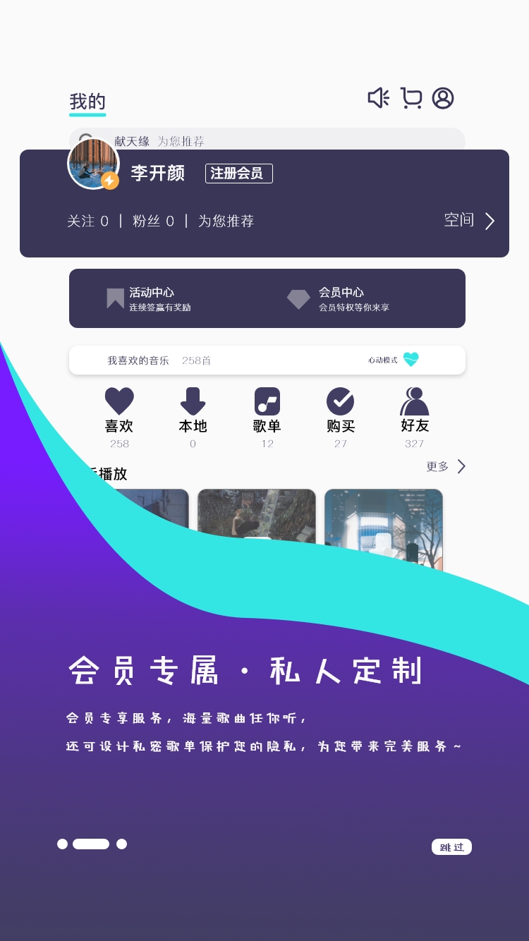 自创UI设计 图5