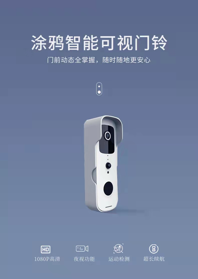 可视门铃设计 图1