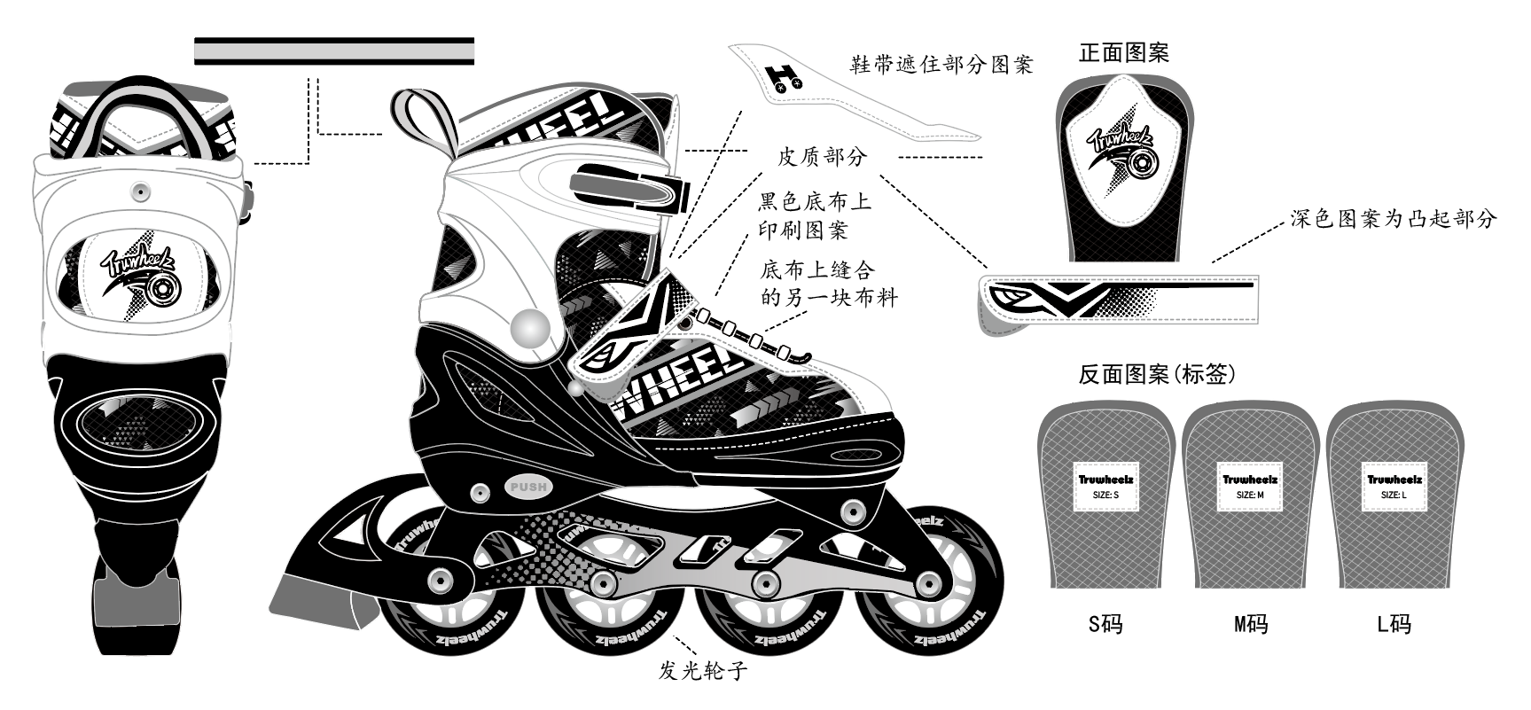 产品图案设计 | 溜冰鞋 图17