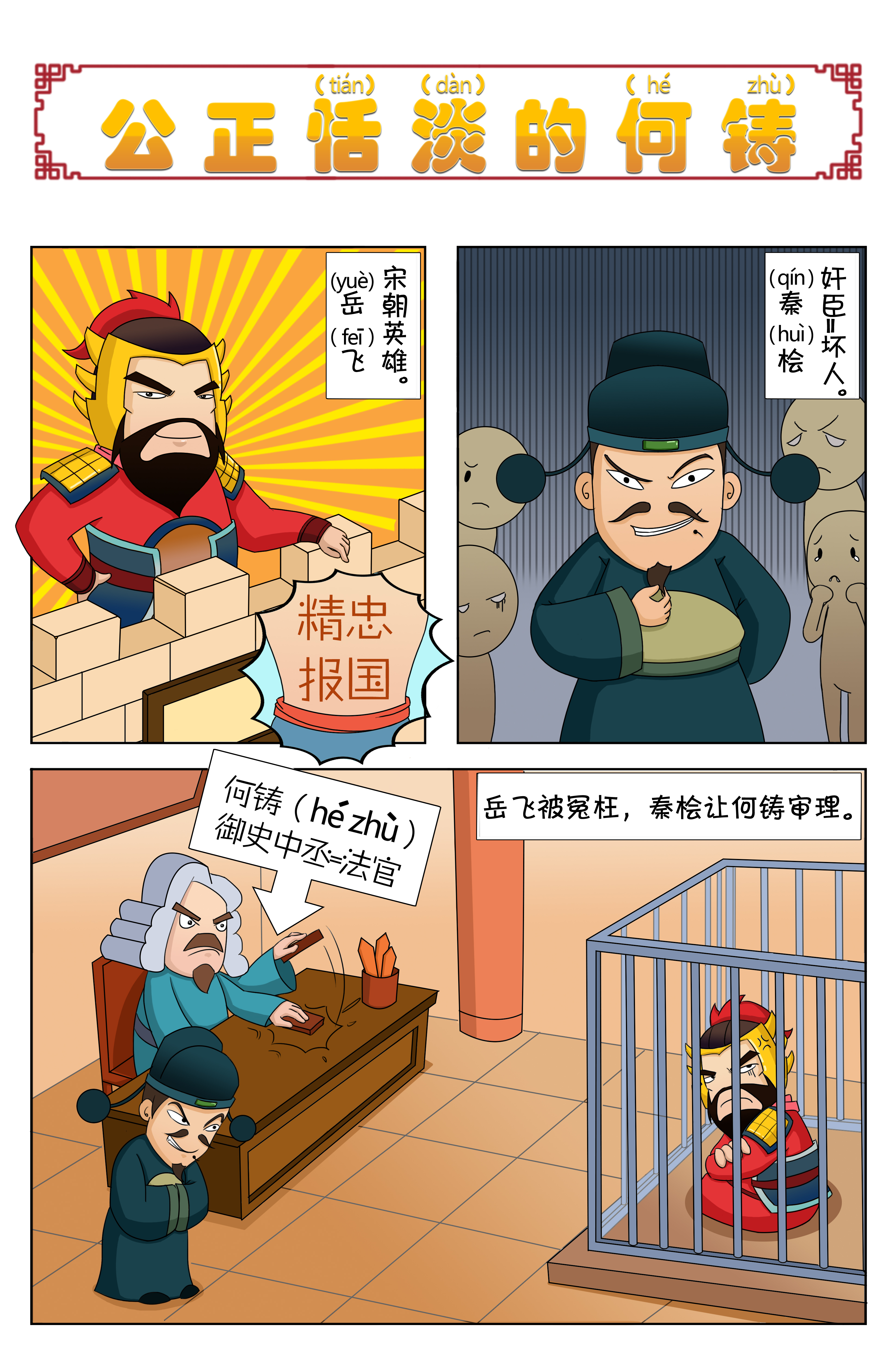 四格漫画 图1