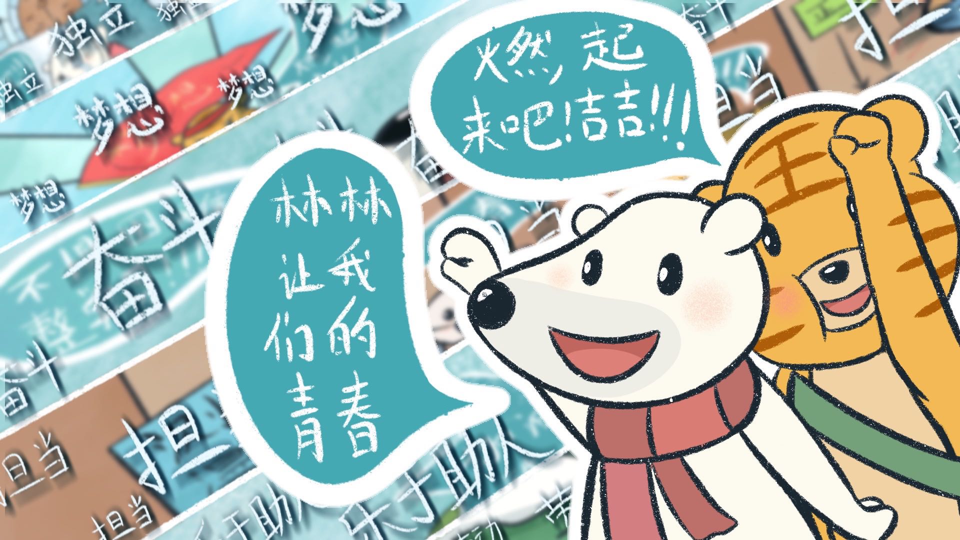 庆祝共产党成立百年漫画系列获奖作品 图6