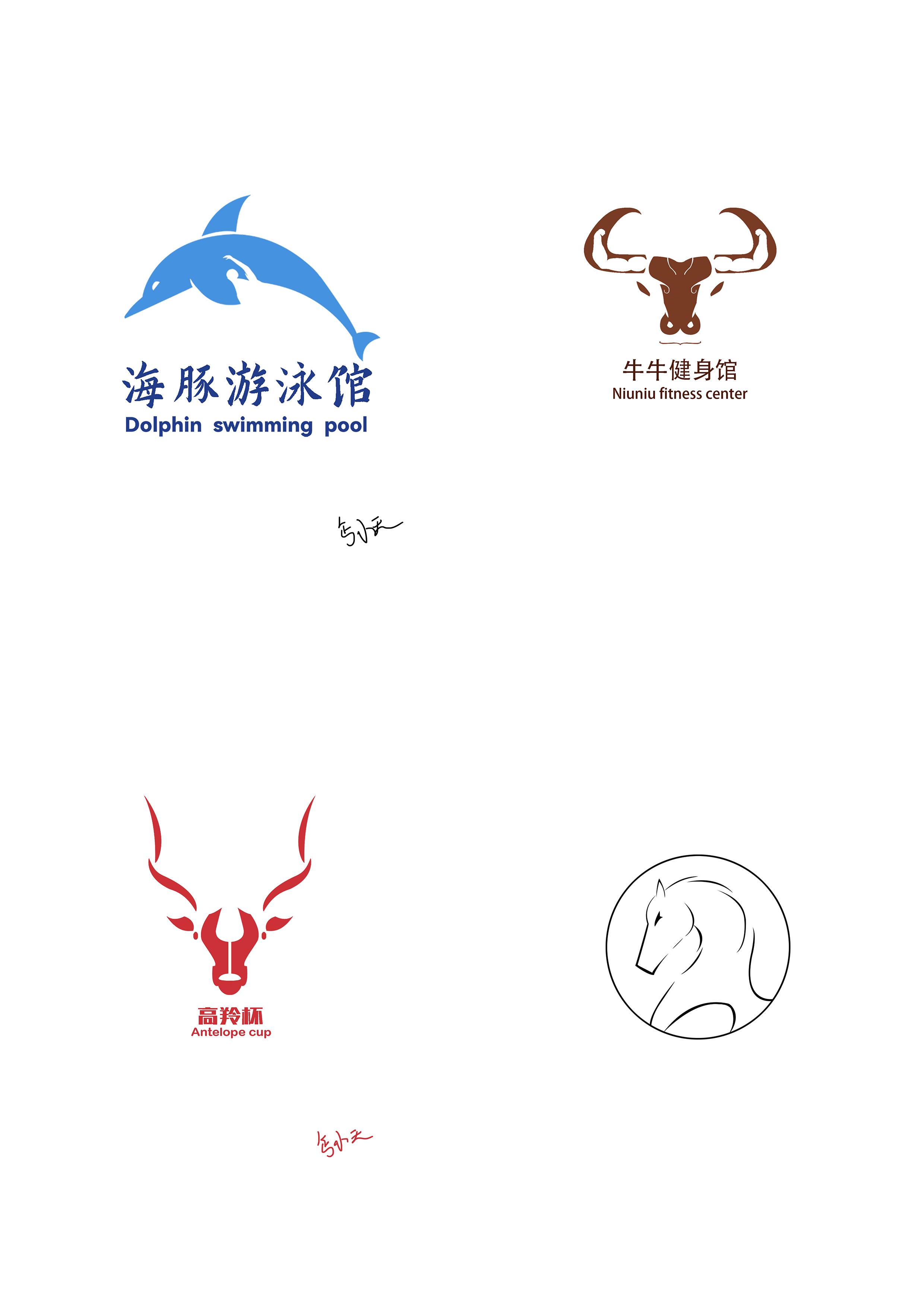 动物logo 图1