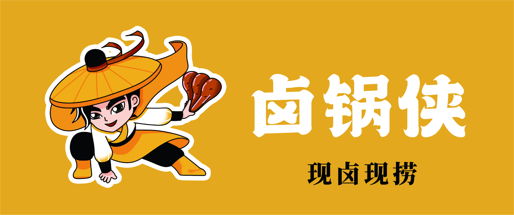 卤锅侠侠客logo 图3