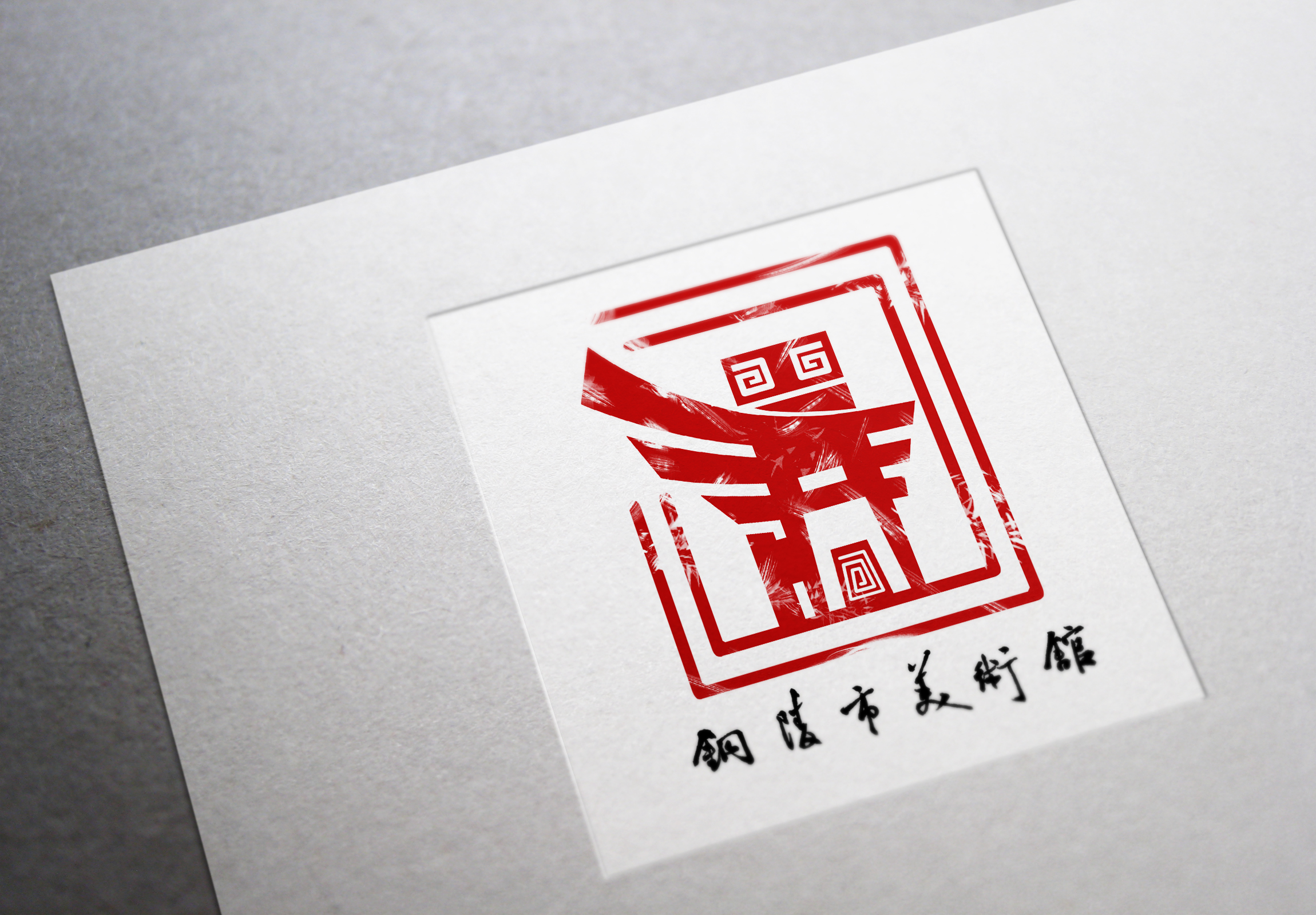 《美术馆logo设计》 图2