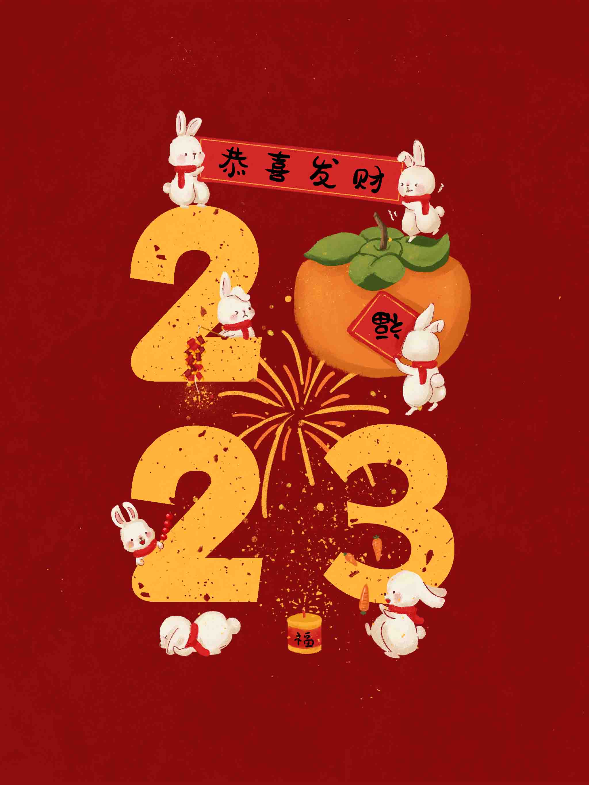 2023新年插画 图1