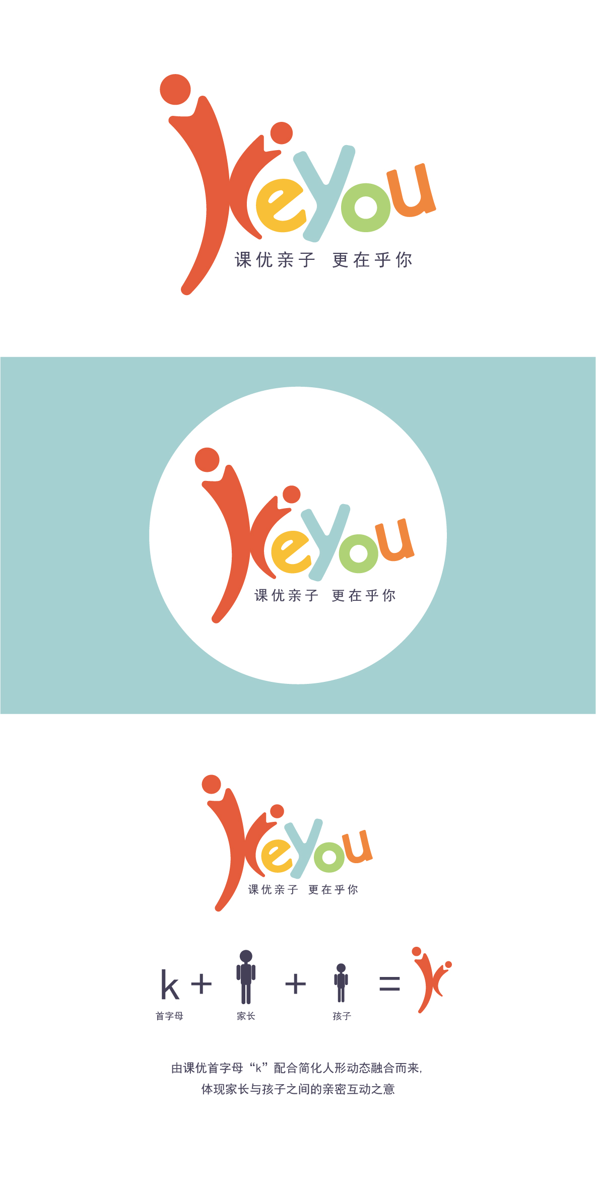 亲子教育品牌LOGO设计 图1