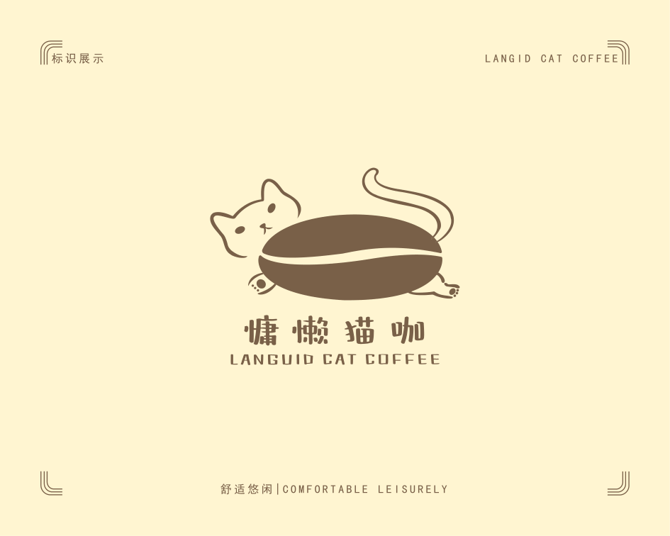 猫咖vi设计 图1