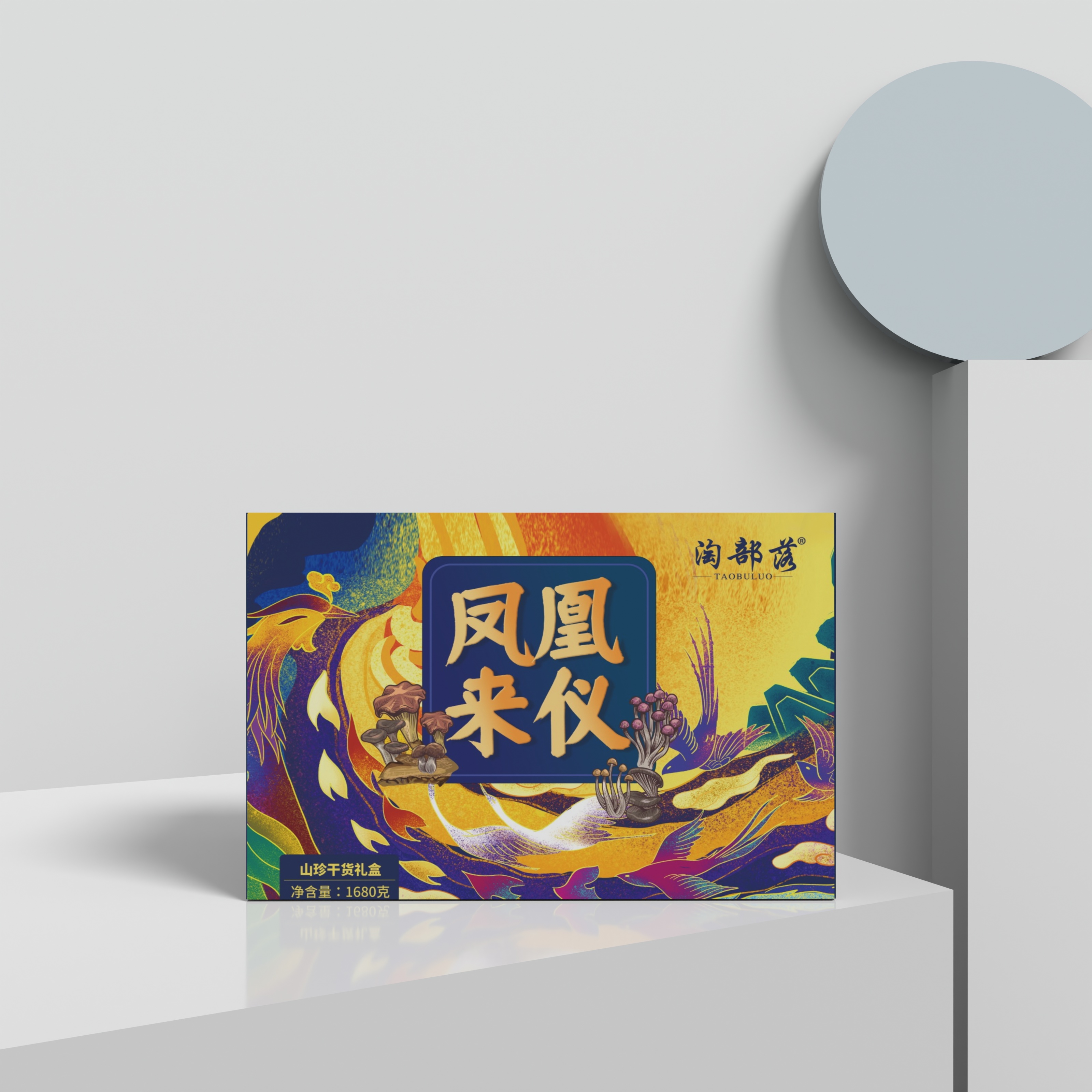 干货礼盒设计 图1