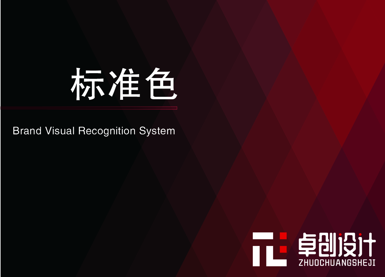 练习作品——卓创logo设计 图7