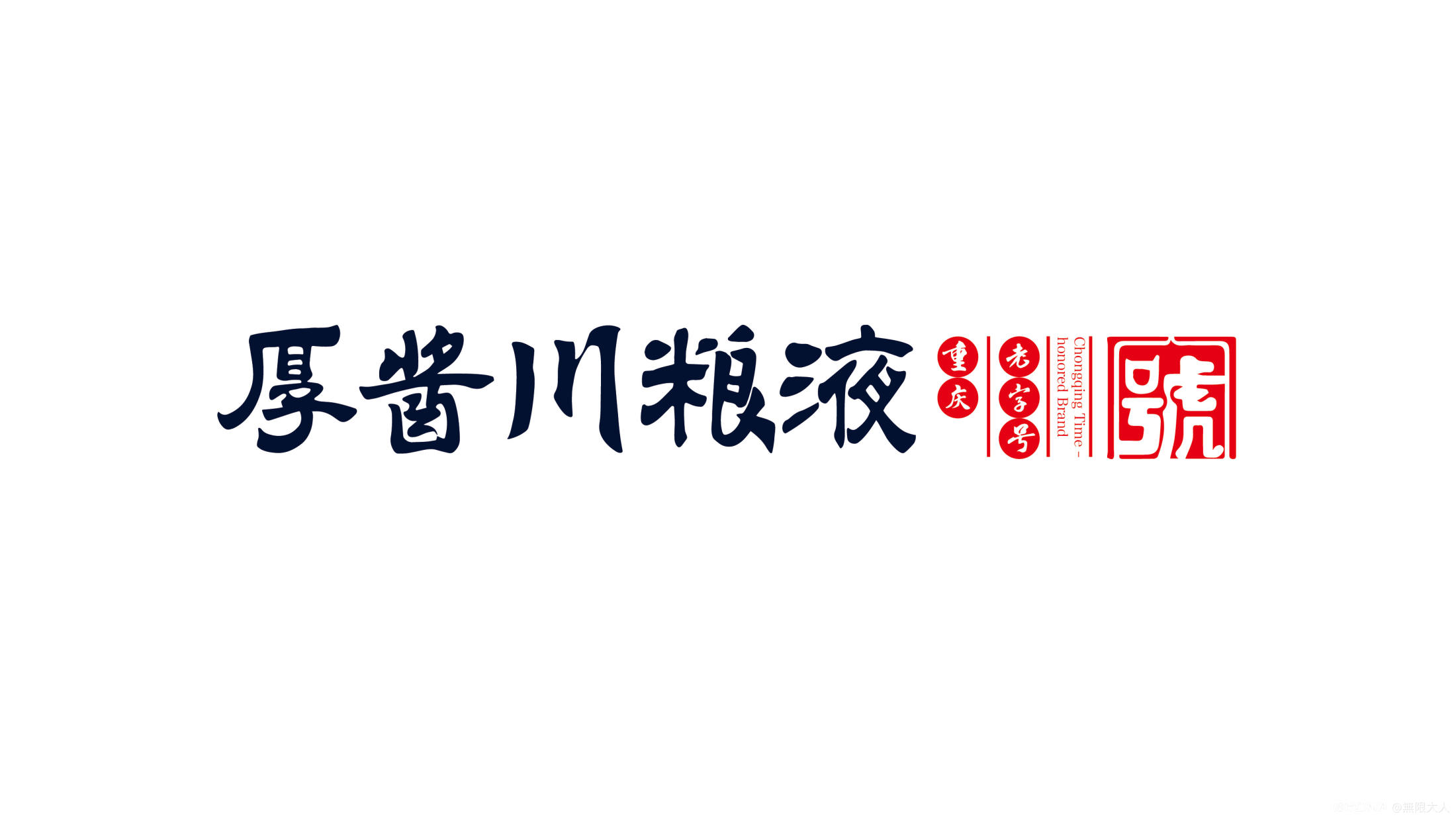 logo及字体设计 图11