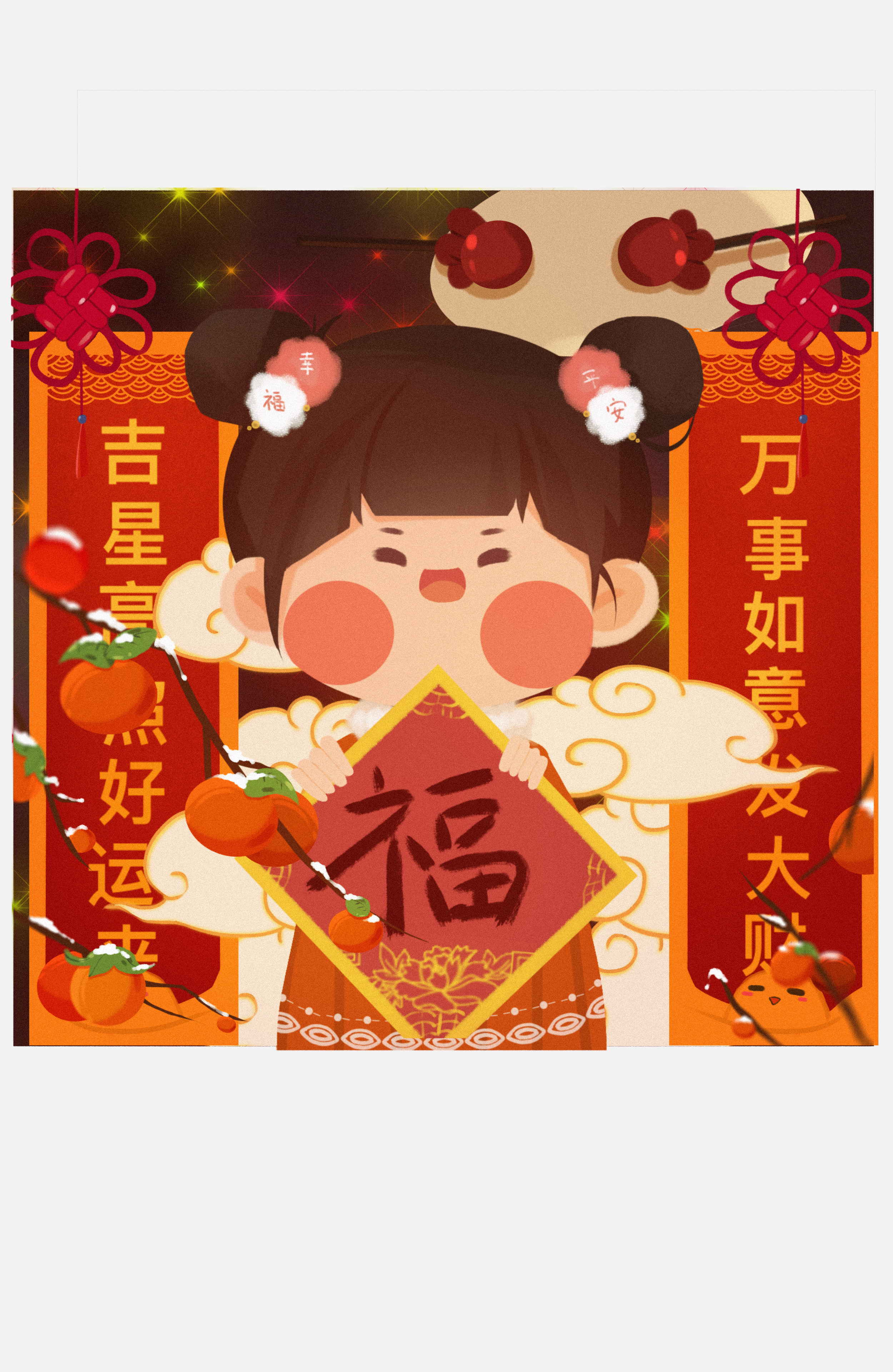 新年系列 图2